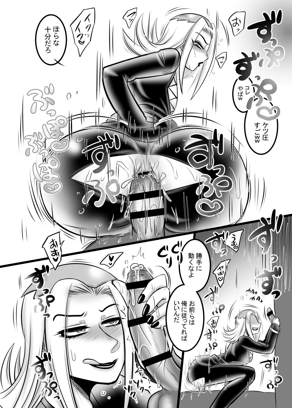 Kutsuu to Kairaku no Kanzen Choukyou page 7 full