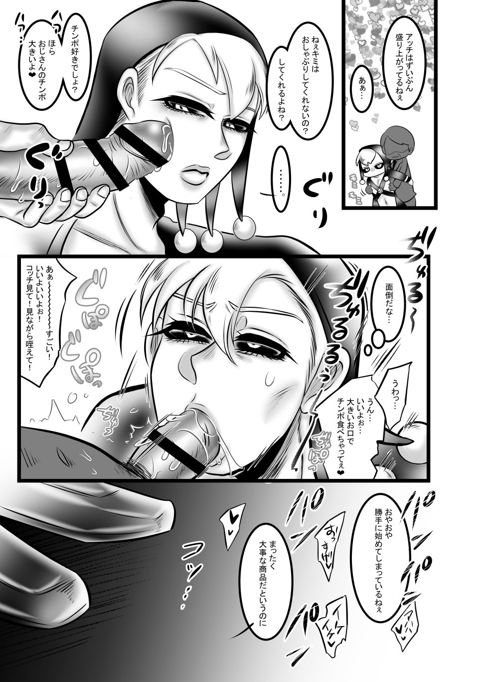 Kutsuu to Kairaku no Kanzen Choukyou page 8 full