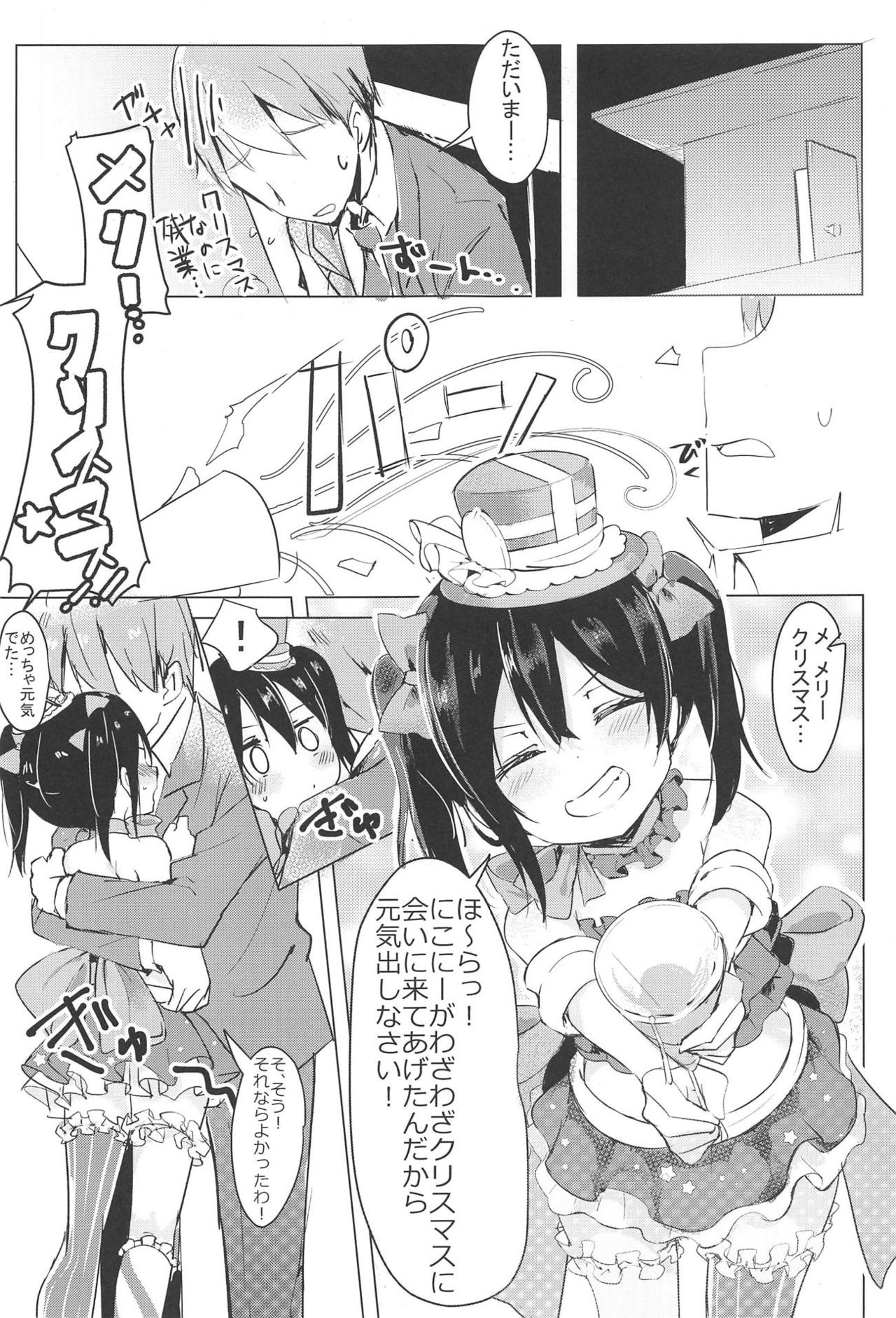 Smile for you. page 2 full