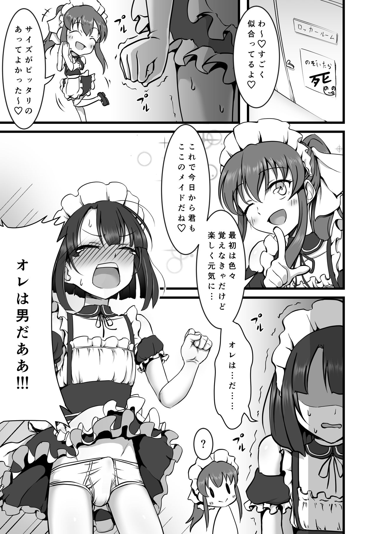 Otokonoko Hajimemashita page 2 full