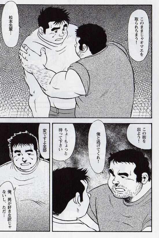 Gekkagoku-kyou Ch.5 Juso Jubaku Sect.4 page 4 full