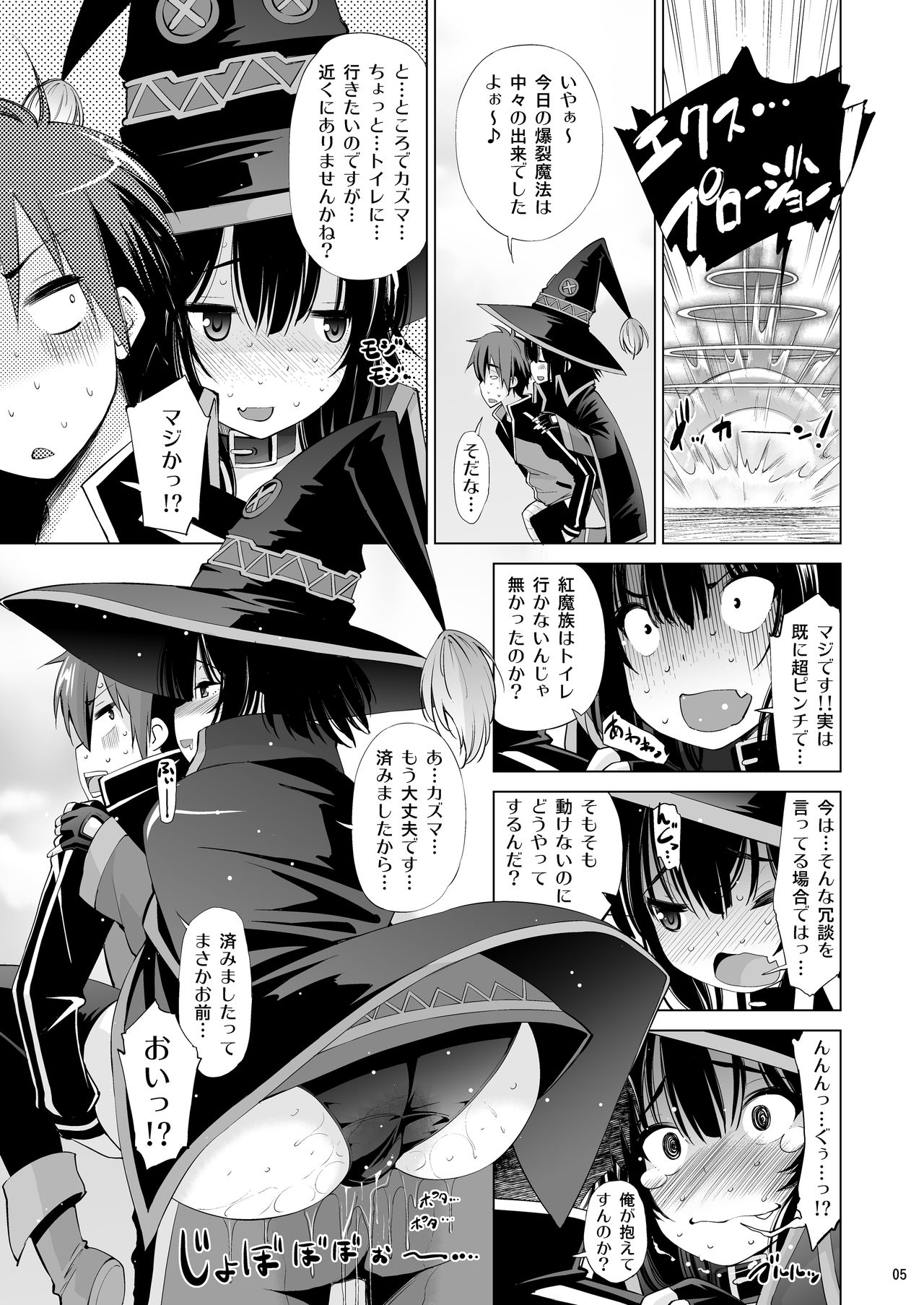 Kono Iyarashii Ekitai wa Nan desu ka? page 4 full
