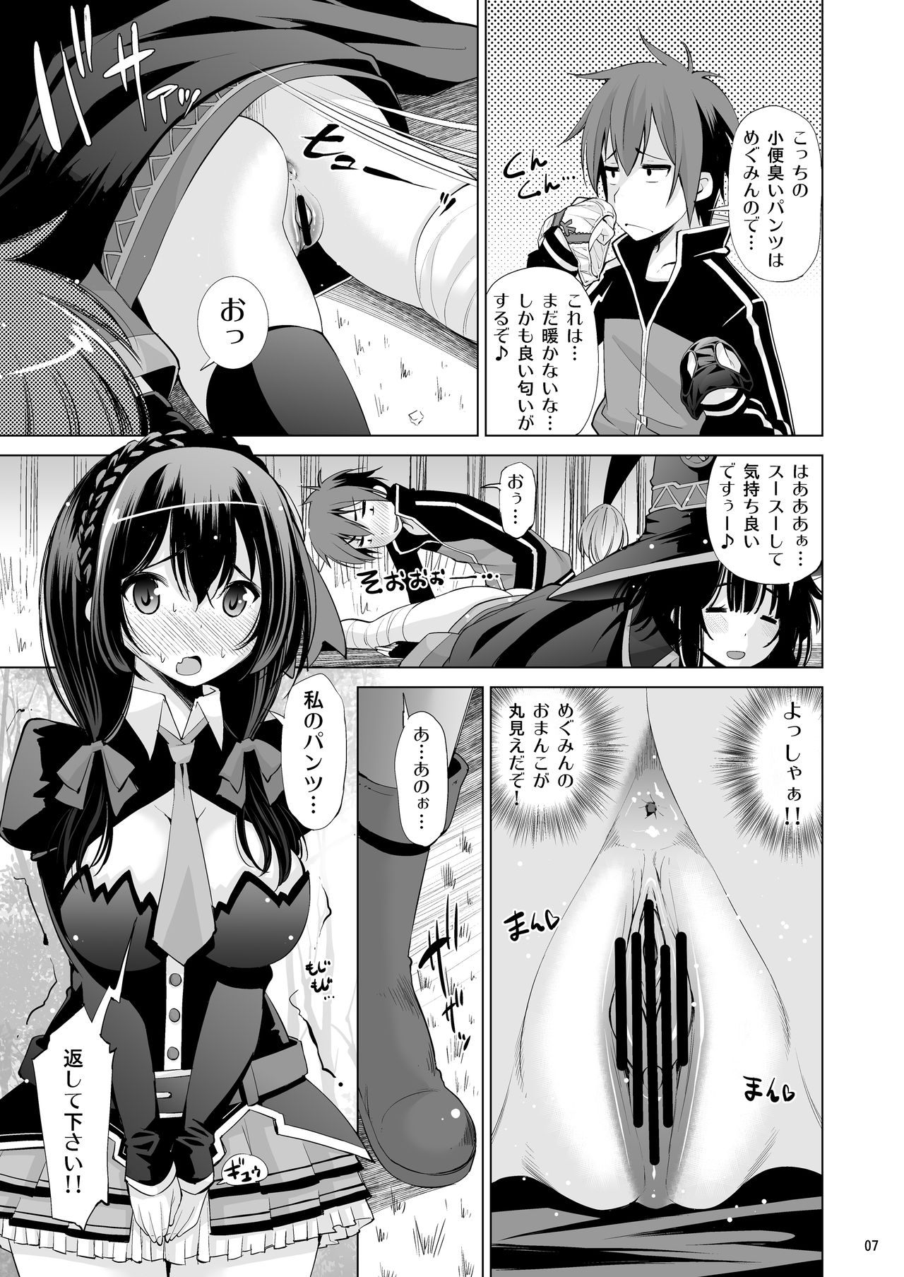 Kono Iyarashii Ekitai wa Nan desu ka? page 6 full
