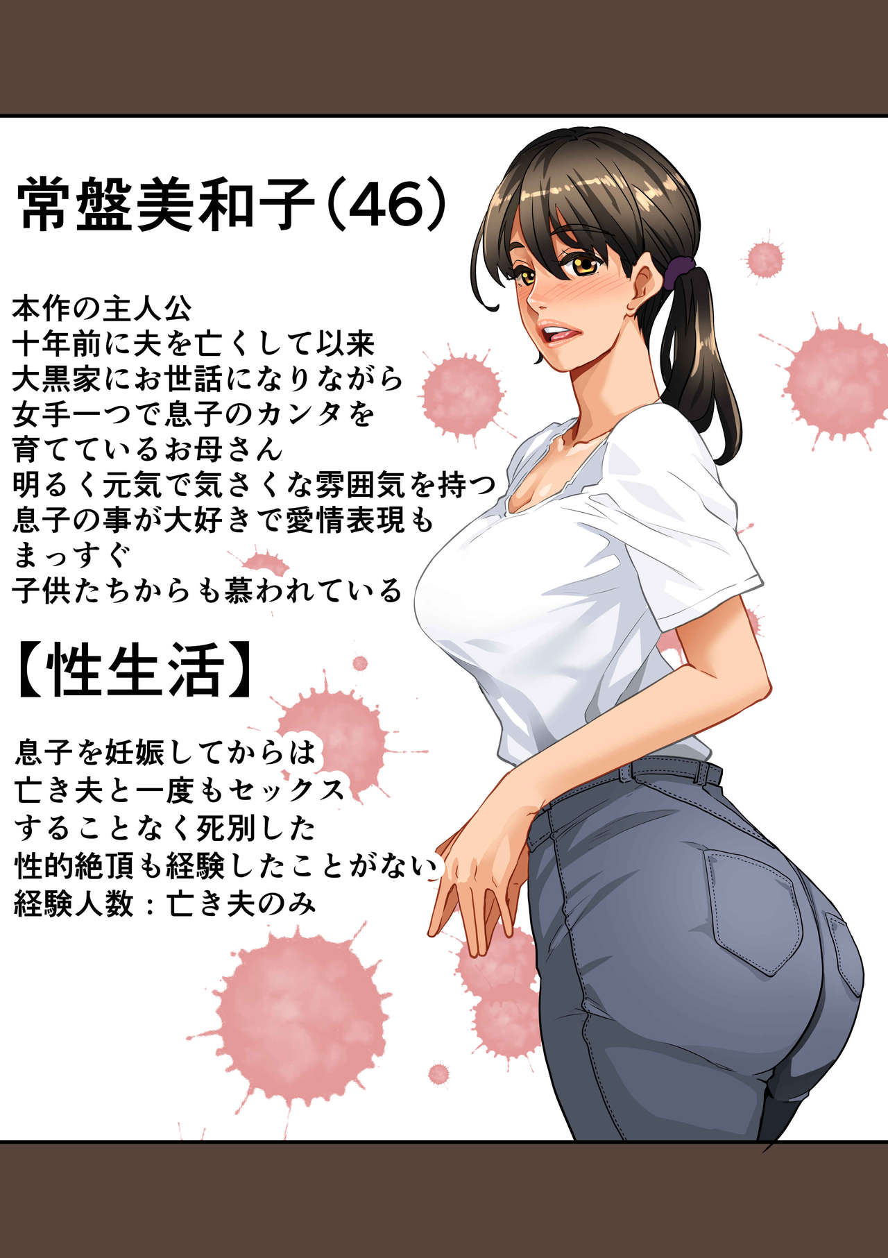 Zenin Shikkaku Epilogue - Ninengo no Saikai Seidorei Oyako no Boshi Koubi page 4 full