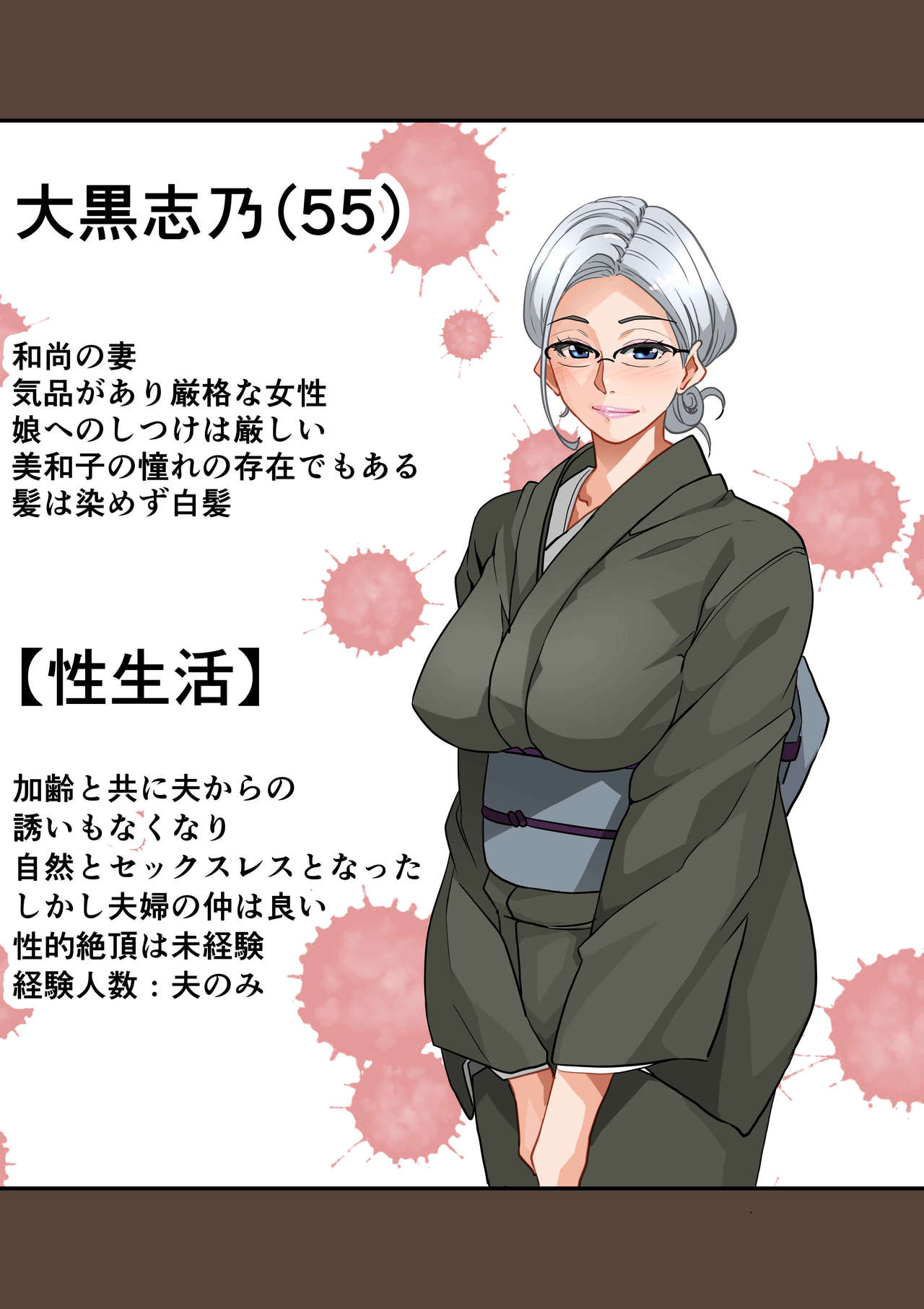 Zenin Shikkaku Epilogue - Ninengo no Saikai Seidorei Oyako no Boshi Koubi page 6 full