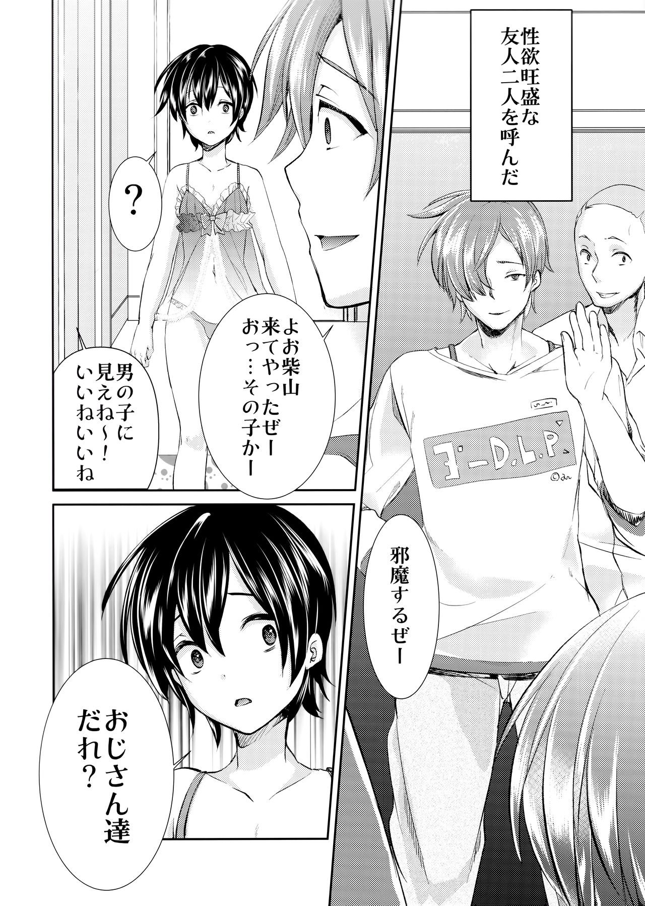 Yuukai Kankin Shita Shounen wa Psychopath page 9 full