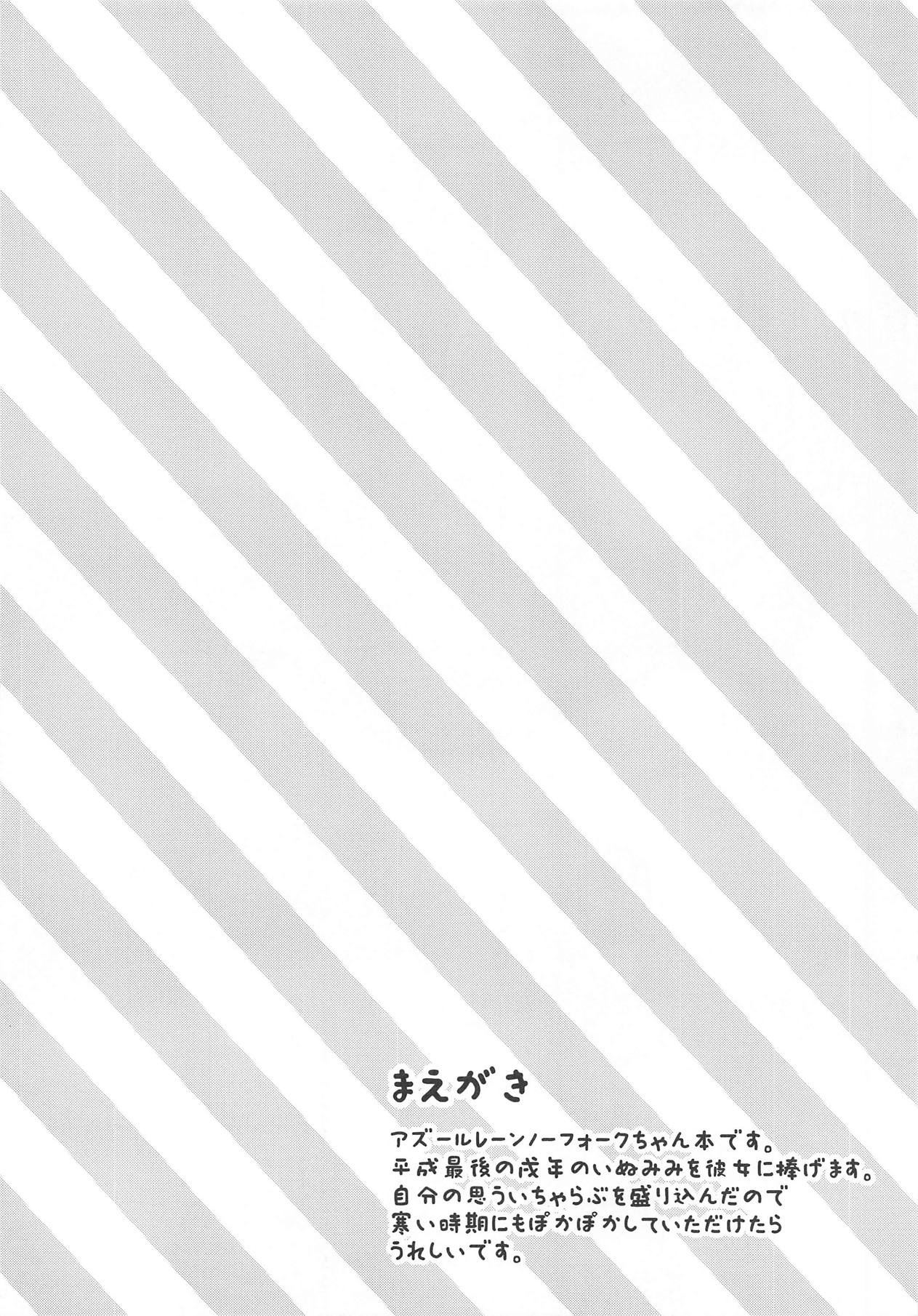 Wanko na Kanojo wa Osuki desu ka? page 3 full