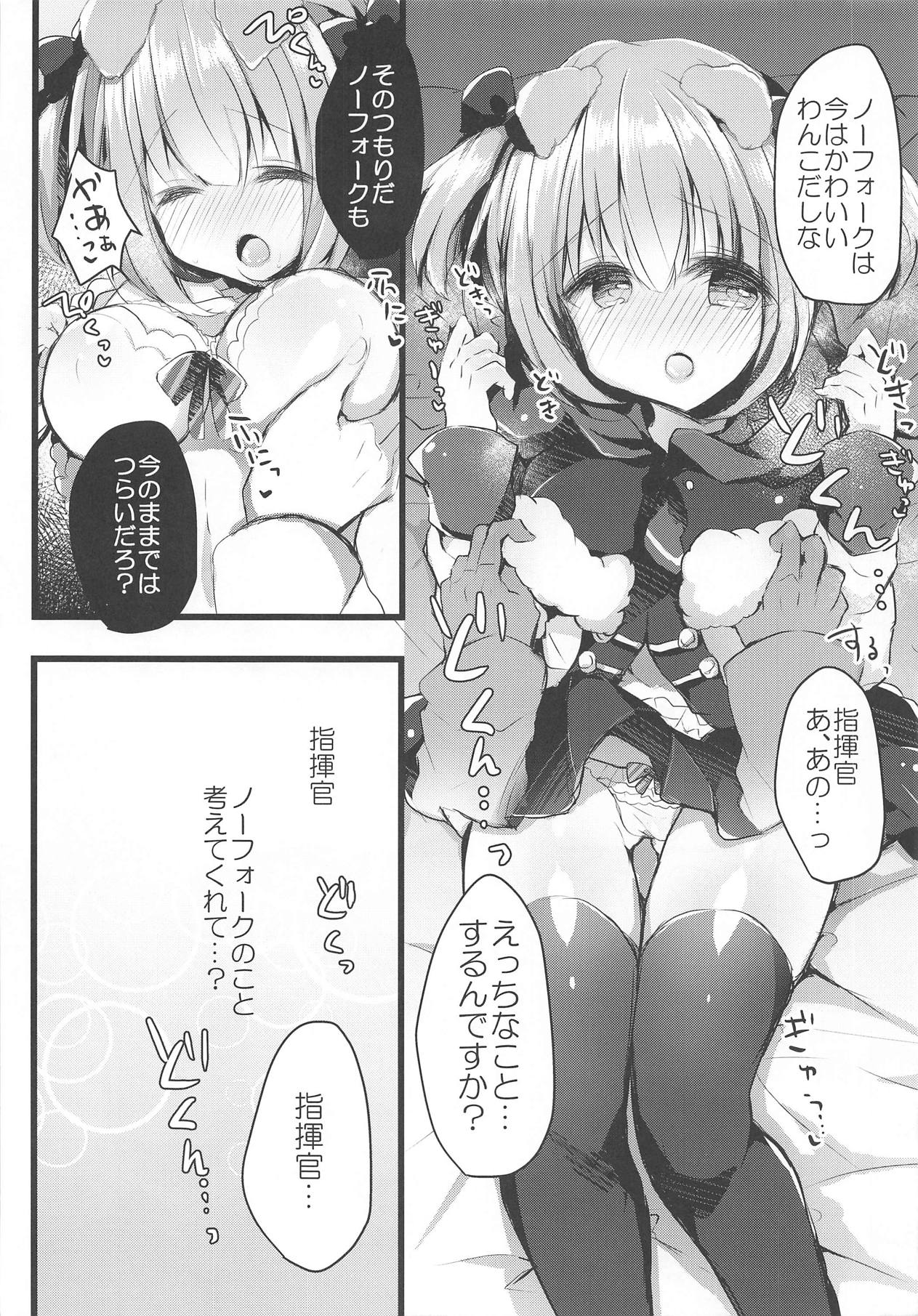 Wanko na Kanojo wa Osuki desu ka? page 9 full