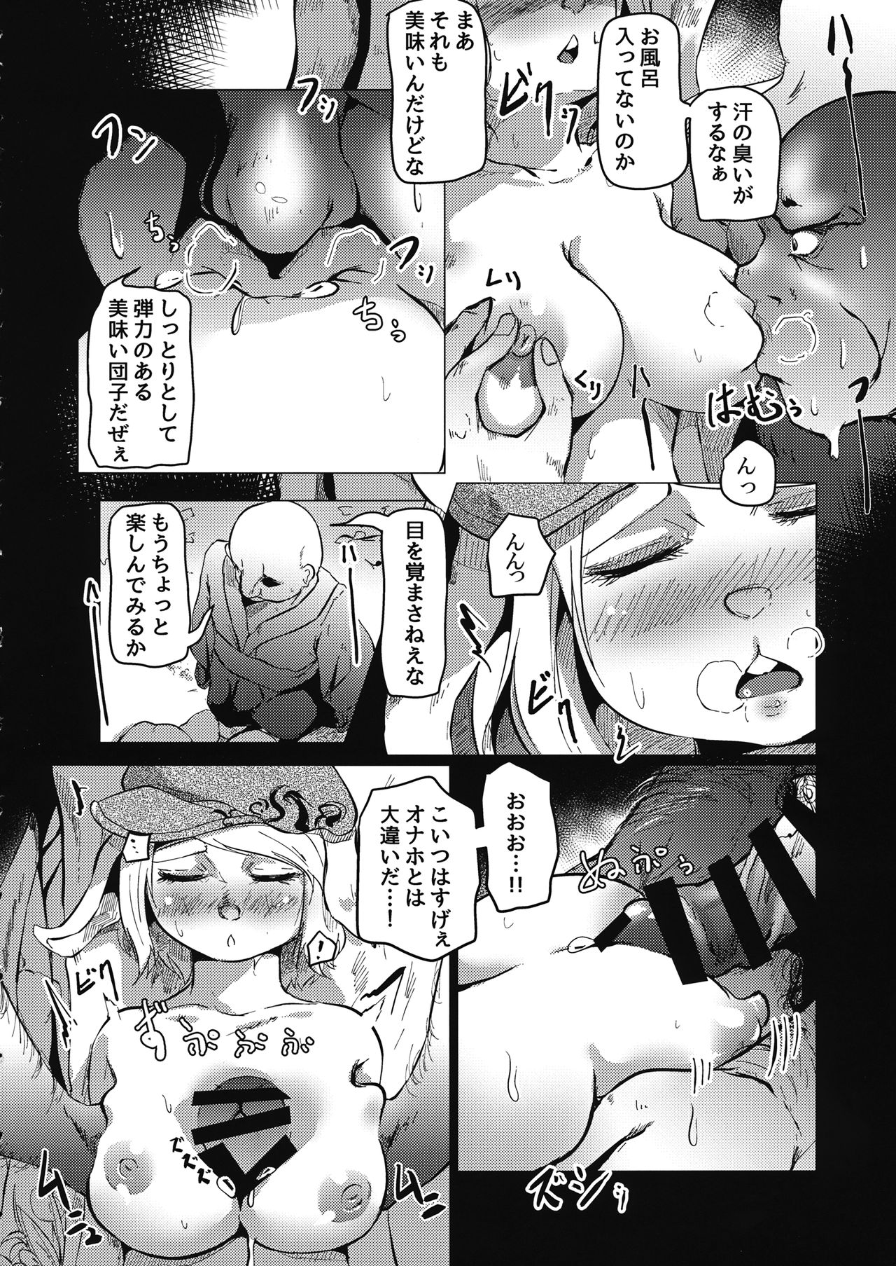 Touhou Goto Seigiroku Ni ~Usagikan~ page 5 full