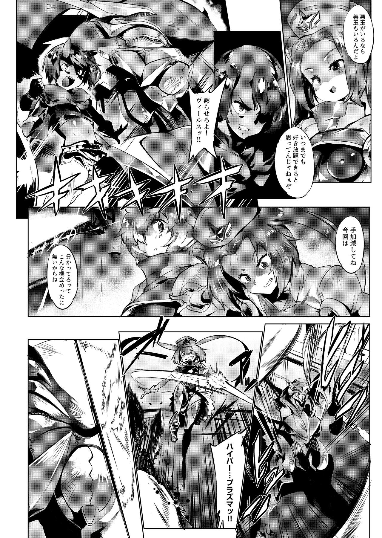 Aku no Chikara de Sukihoudai Dekiru Kanbu ni Natta no ni Seigi no Heroine ni Sakusei Sarete Maso Shasei de Ii Ko ni Saserareru Hon page 3 full