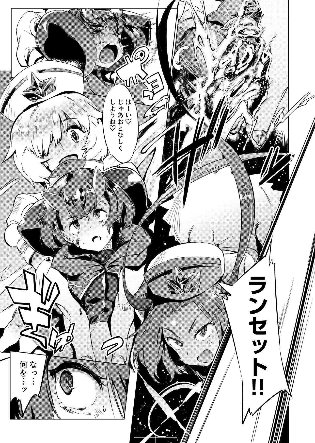 Aku no Chikara de Sukihoudai Dekiru Kanbu ni Natta no ni Seigi no Heroine ni Sakusei Sarete Maso Shasei de Ii Ko ni Saserareru Hon page 4 full