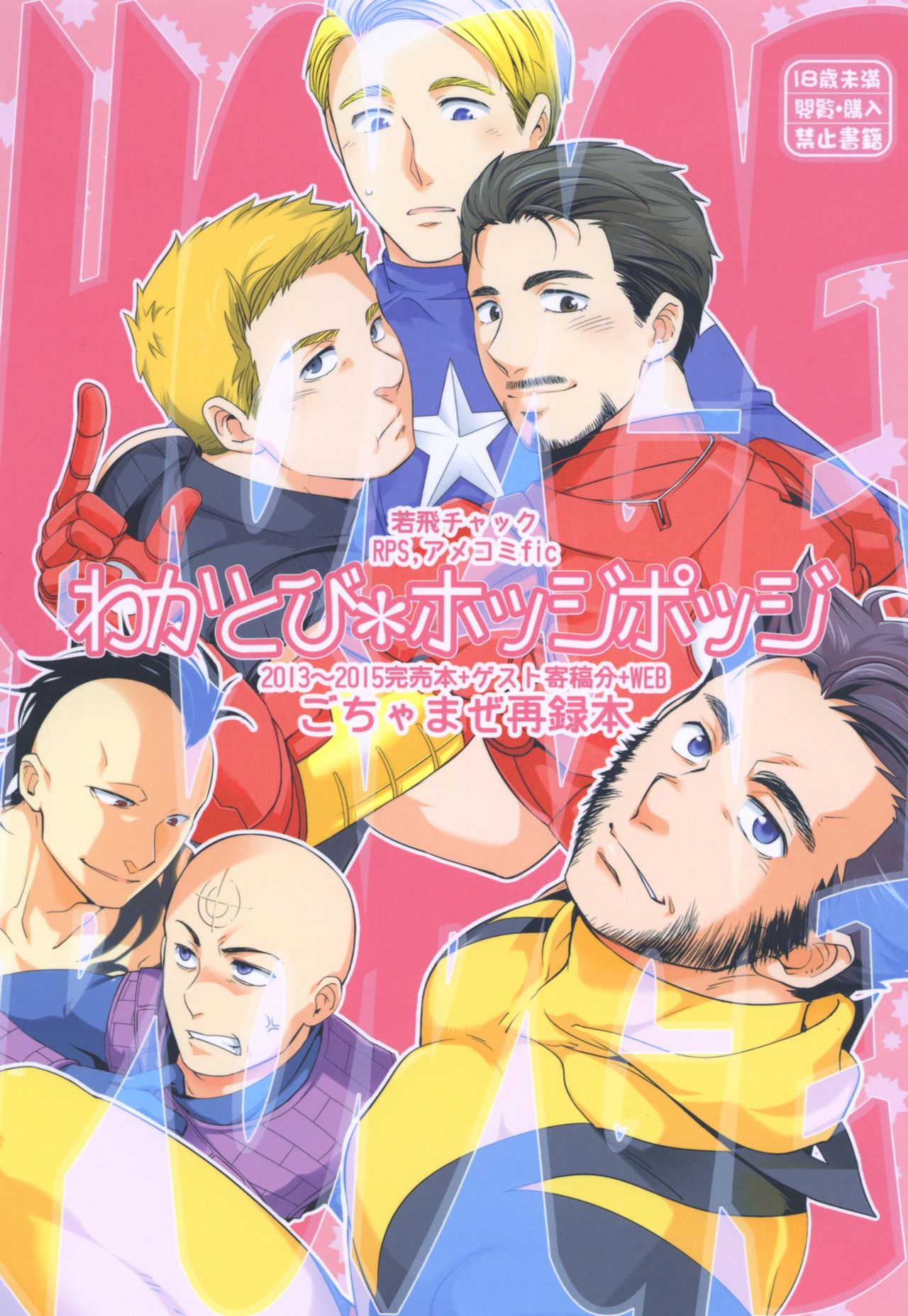 Wakatobi Hodgepodge page 1 full