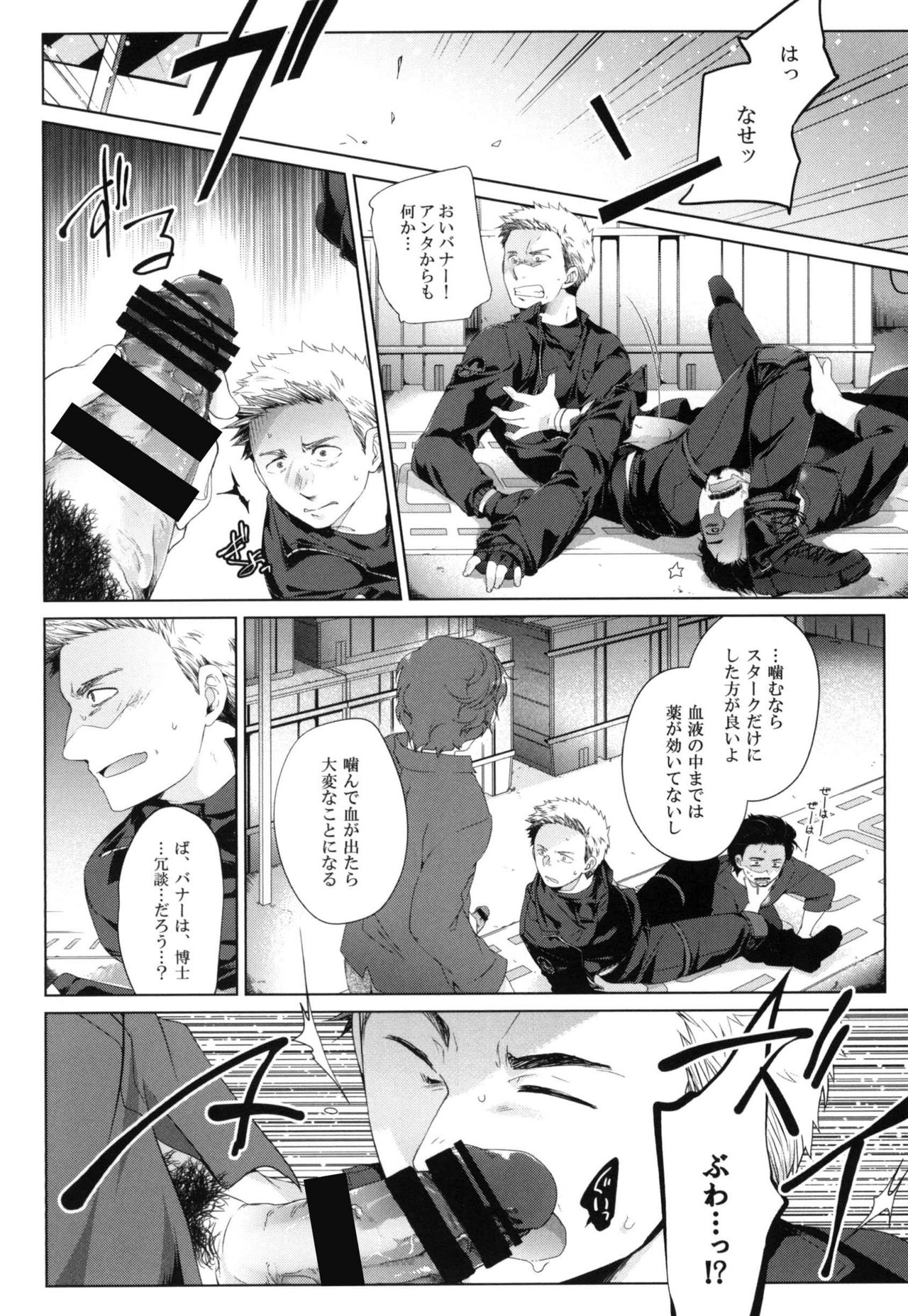 Wakatobi Hodgepodge page 10 full