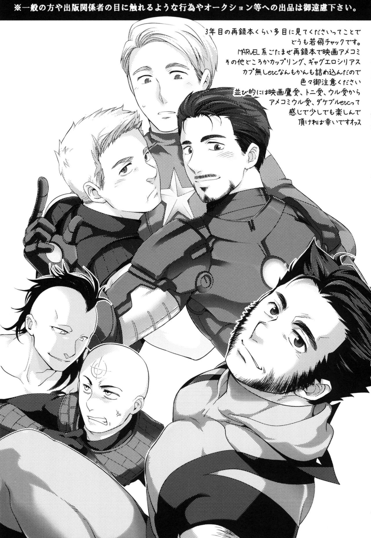 Wakatobi Hodgepodge page 3 full