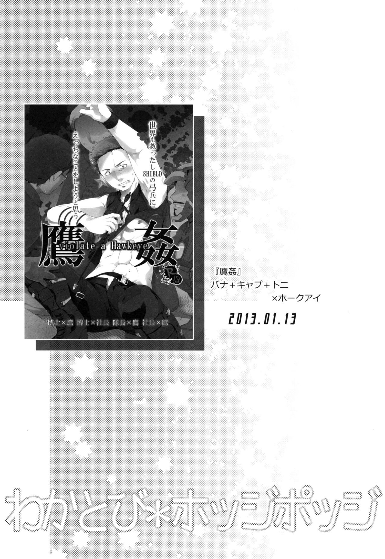 Wakatobi Hodgepodge page 5 full