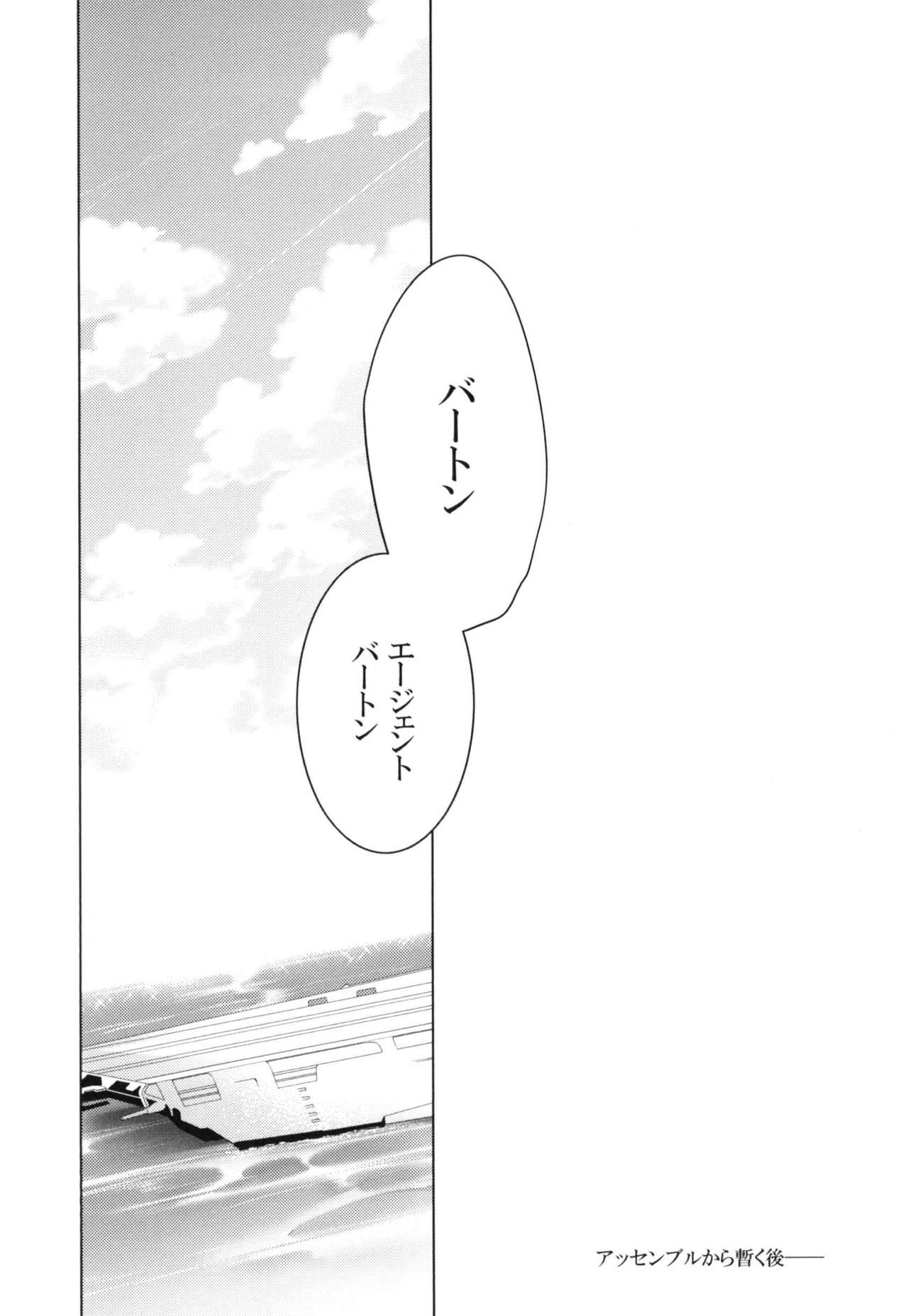 Wakatobi Hodgepodge page 6 full