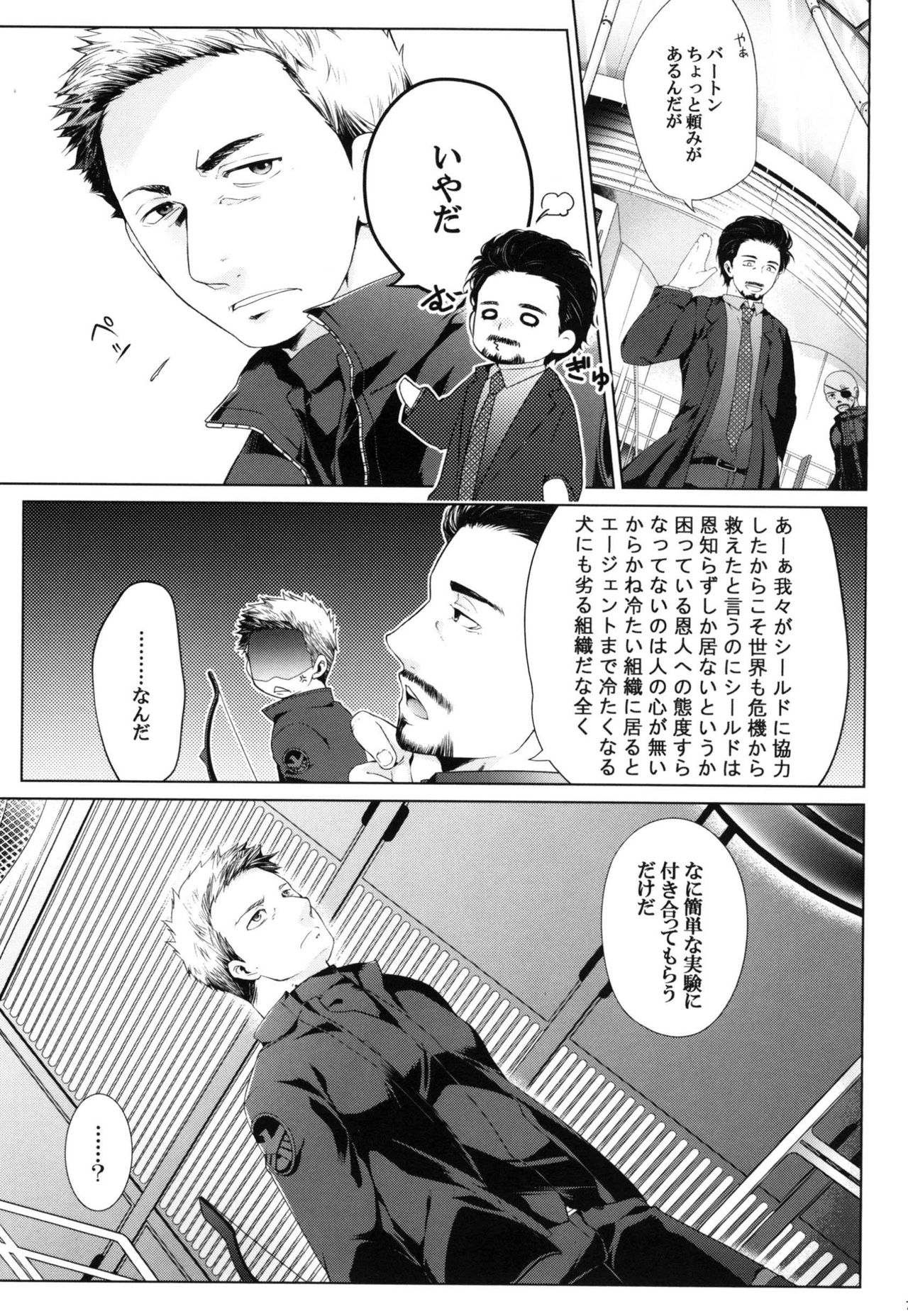 Wakatobi Hodgepodge page 7 full