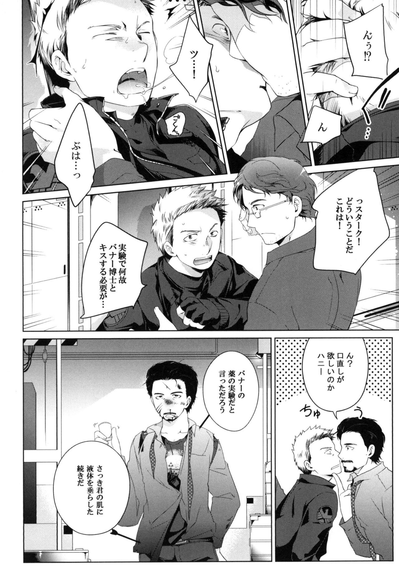 Wakatobi Hodgepodge page 8 full