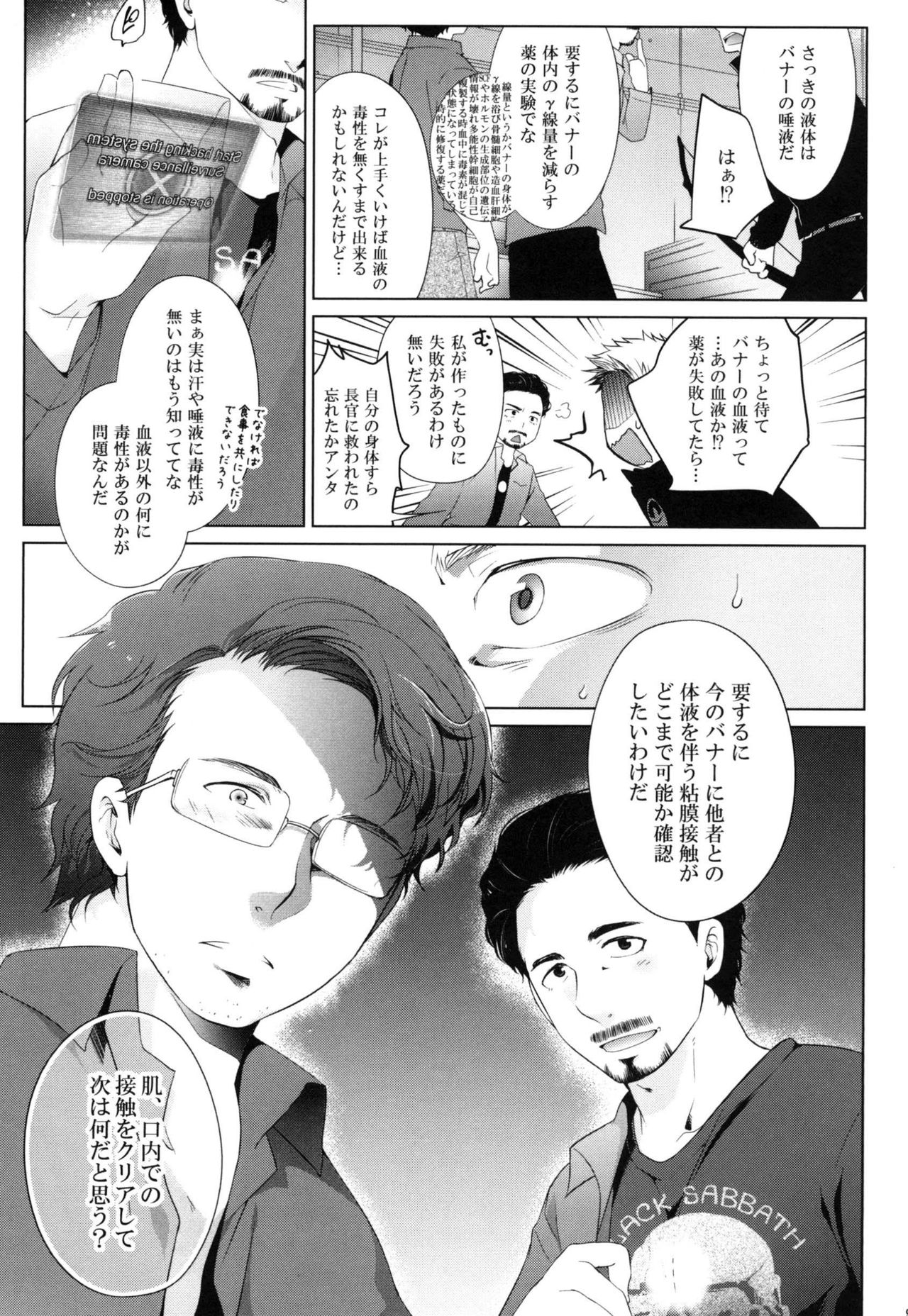 Wakatobi Hodgepodge page 9 full