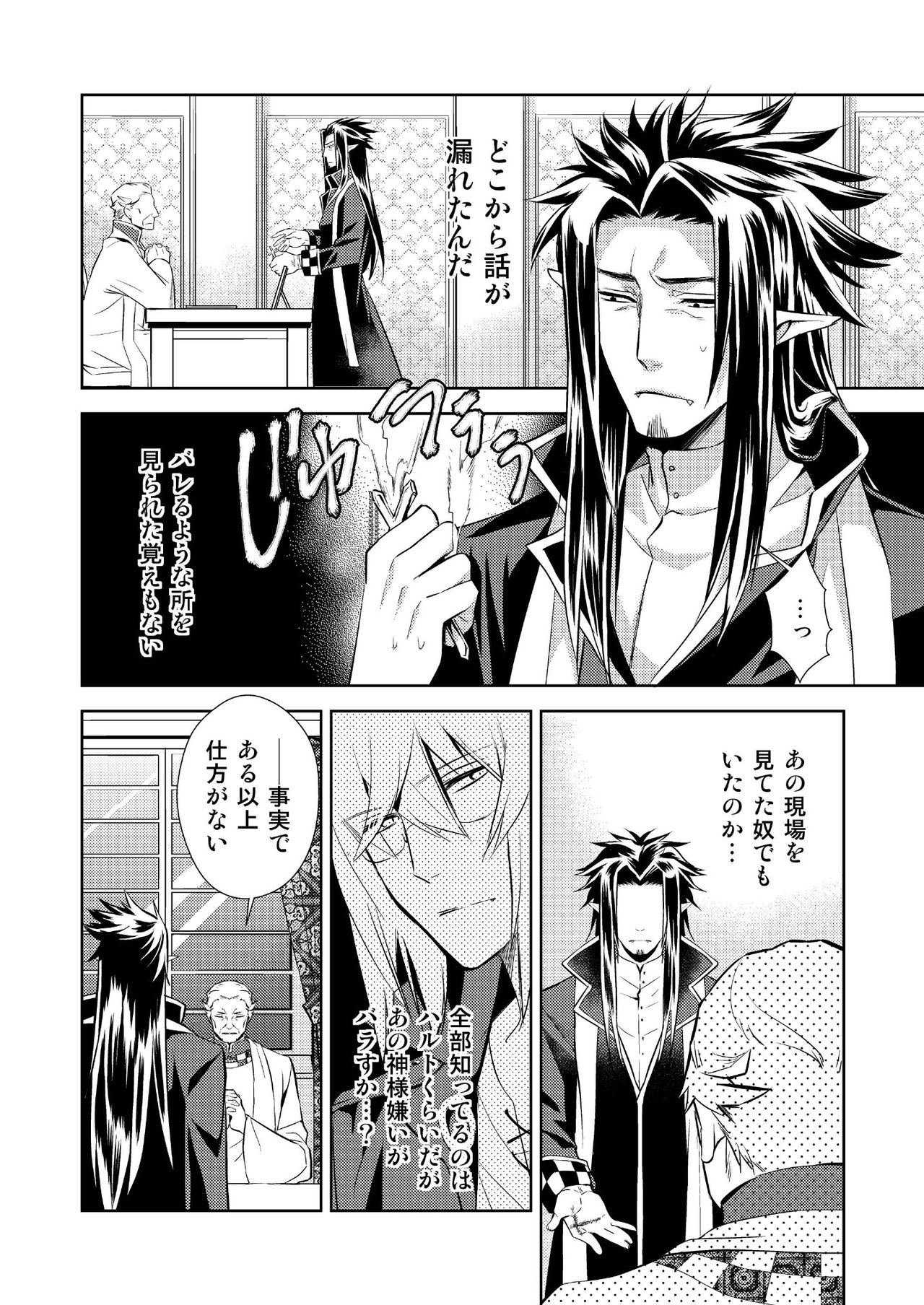 Honey Of miniature Garden Hakoniwa no Mitsu page 4 full