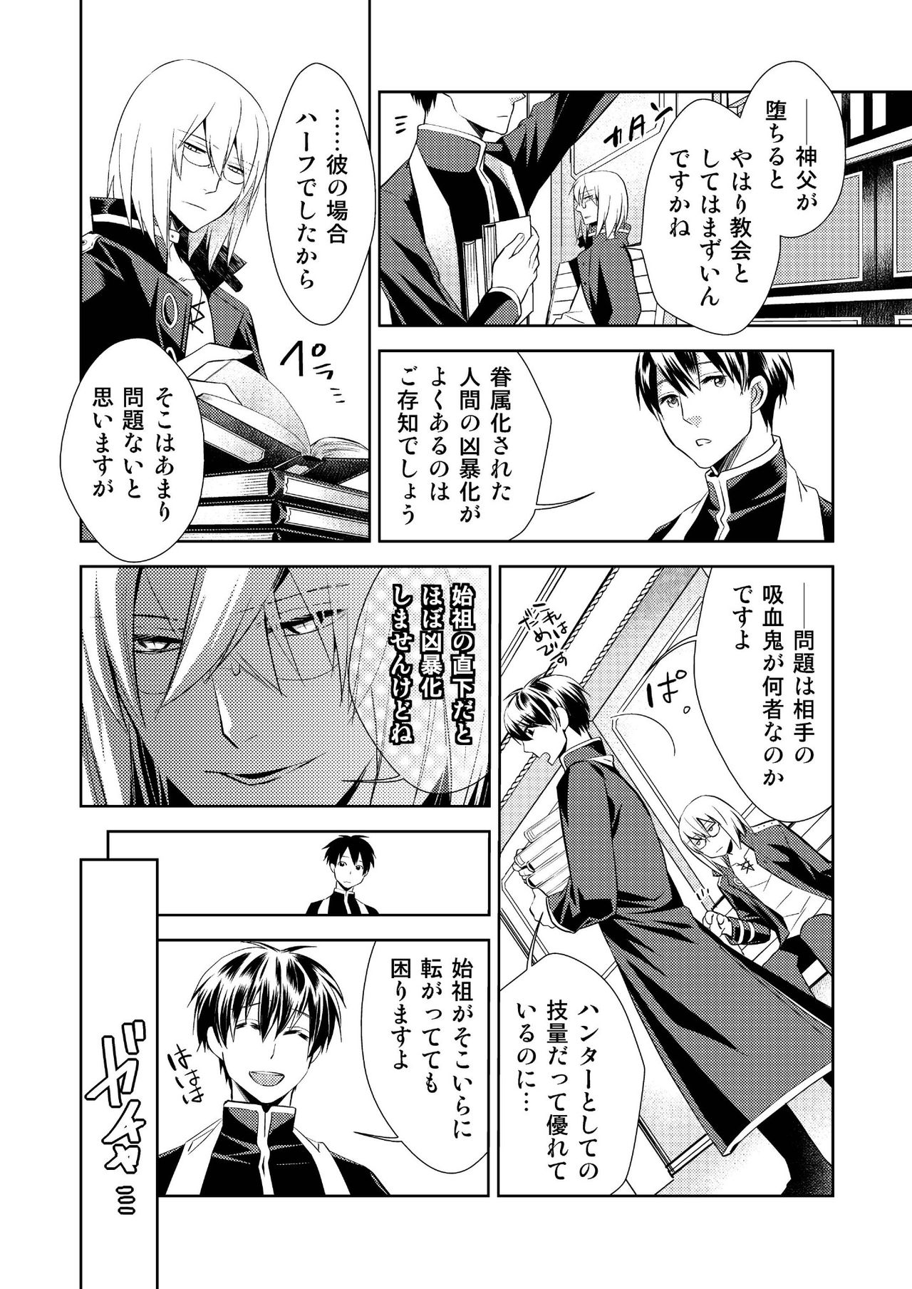 Honey Of miniature Garden Hakoniwa no Mitsu page 6 full