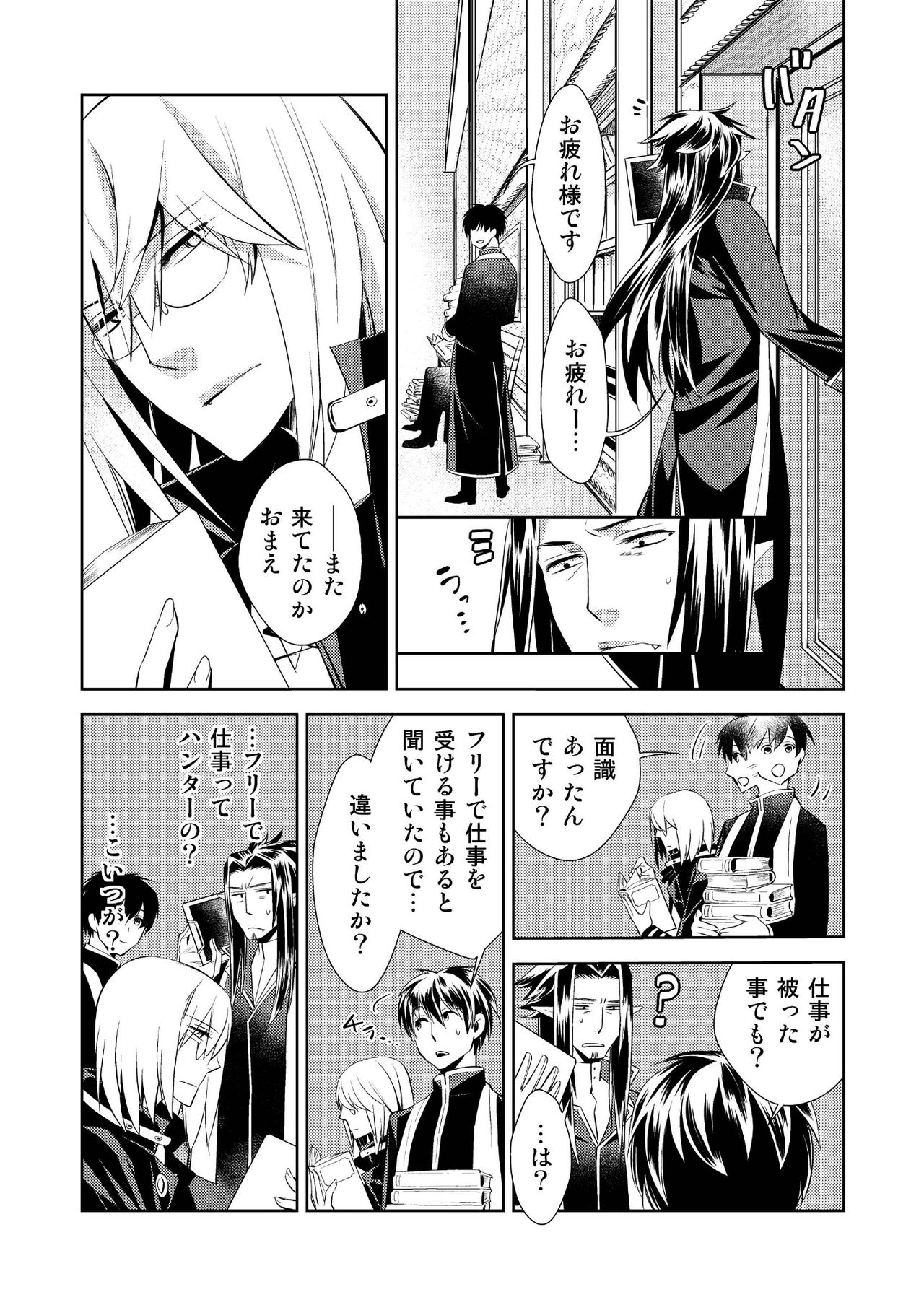 Honey Of miniature Garden Hakoniwa no Mitsu page 7 full