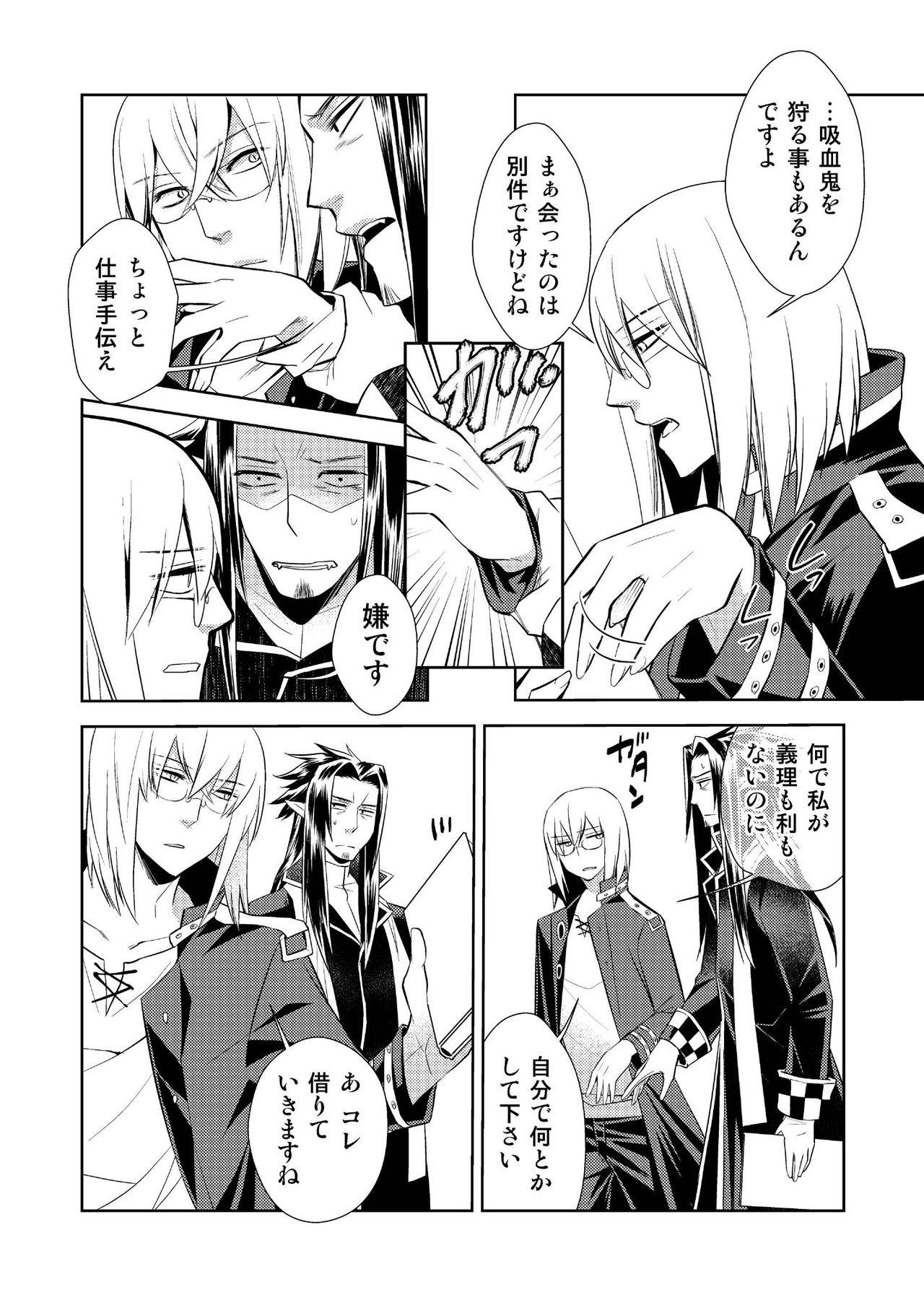 Honey Of miniature Garden Hakoniwa no Mitsu page 8 full