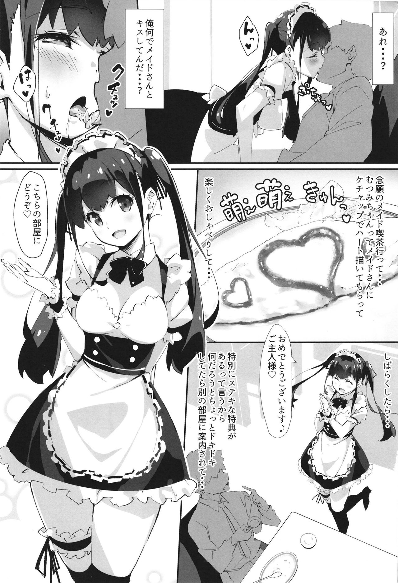 Hame Paku page 3 full