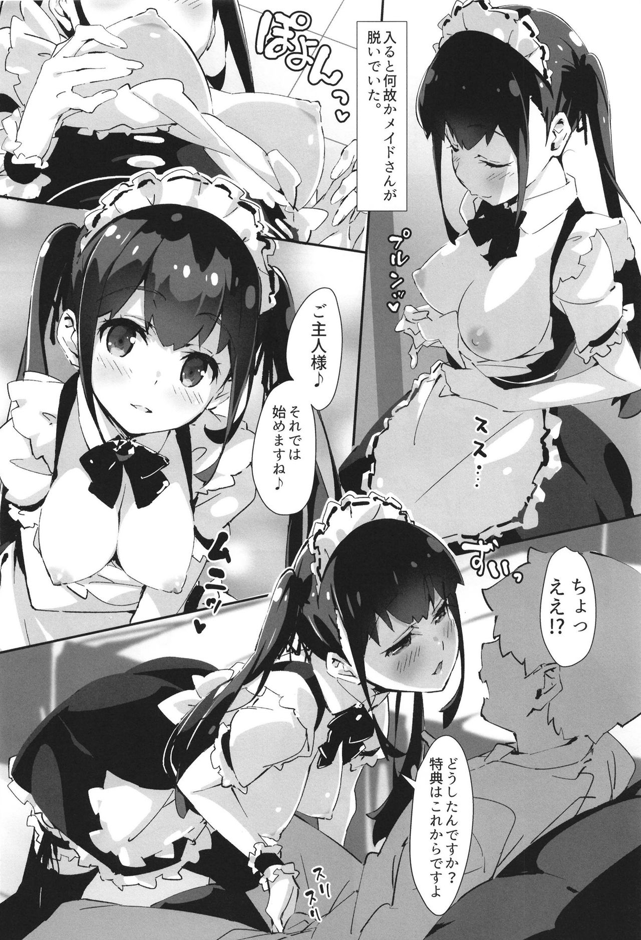 Hame Paku page 4 full