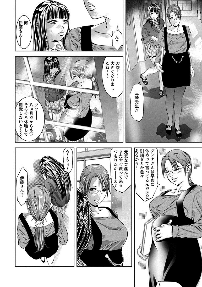 Angel Club MEGA Vol. 18 page 10 full