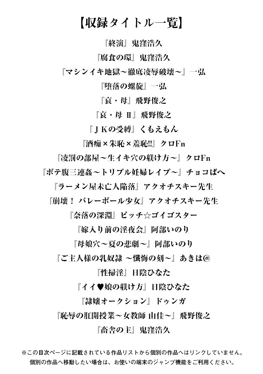 Angel Club MEGA Vol. 18 page 3 full