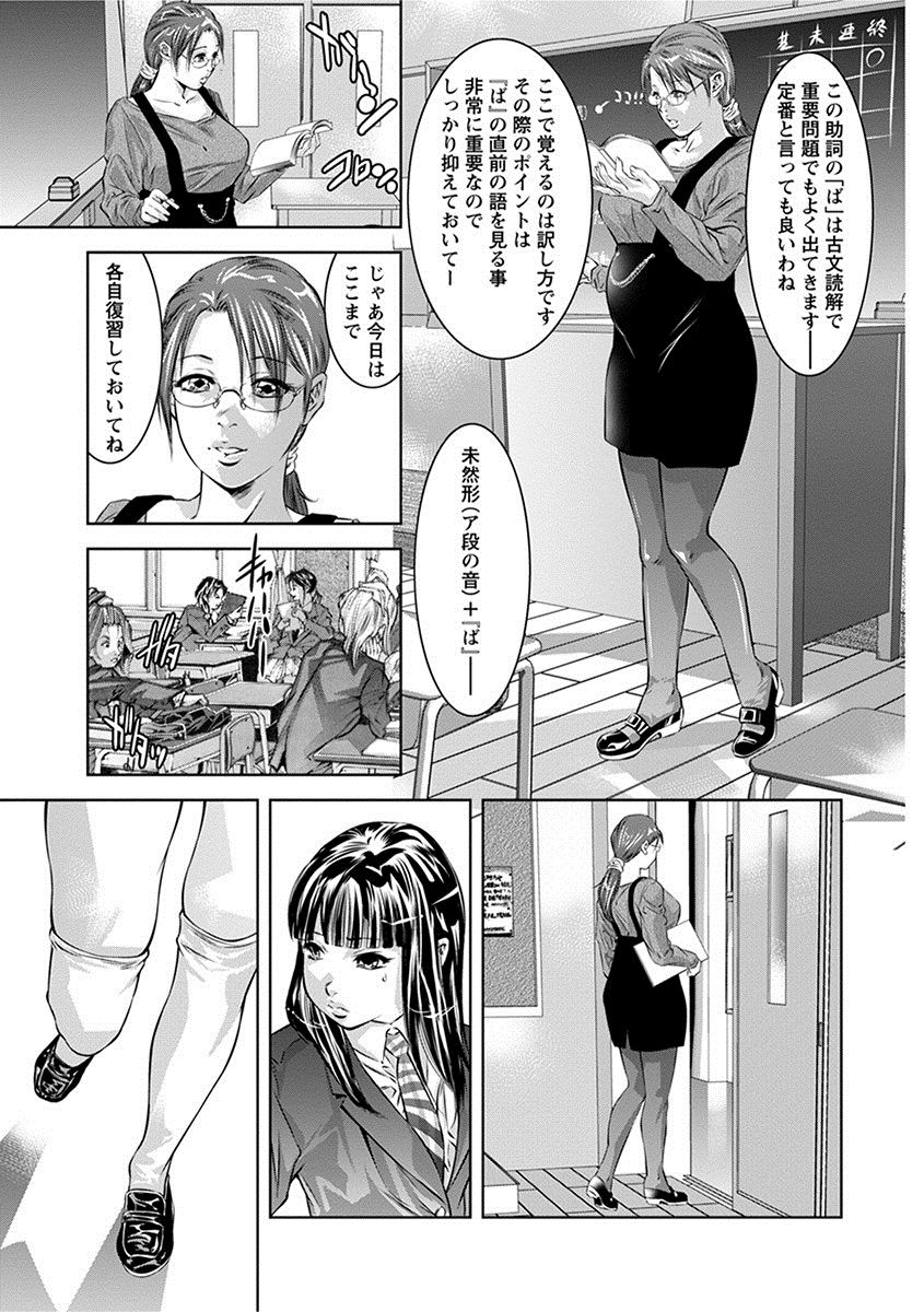 Angel Club MEGA Vol. 18 page 9 full