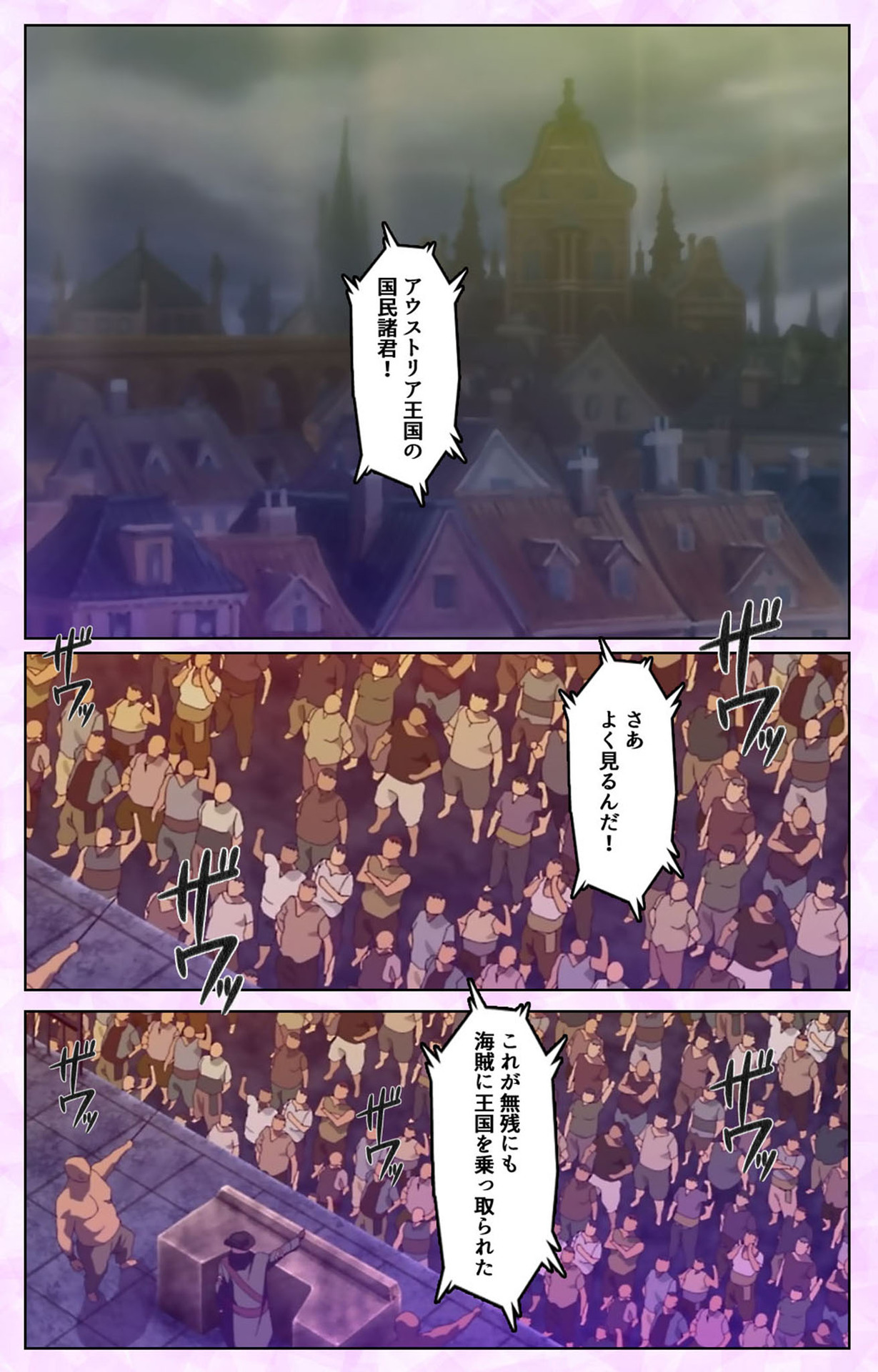 Mashou no Nie 3 Kanzenban page 3 full