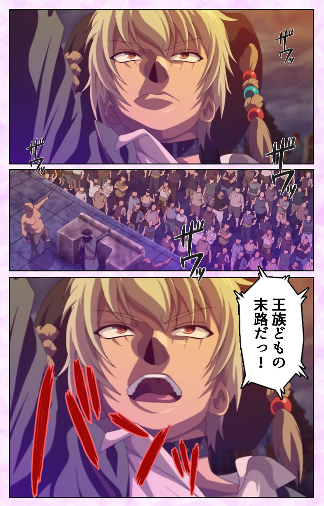 Mashou no Nie 3 Kanzenban page 4 full