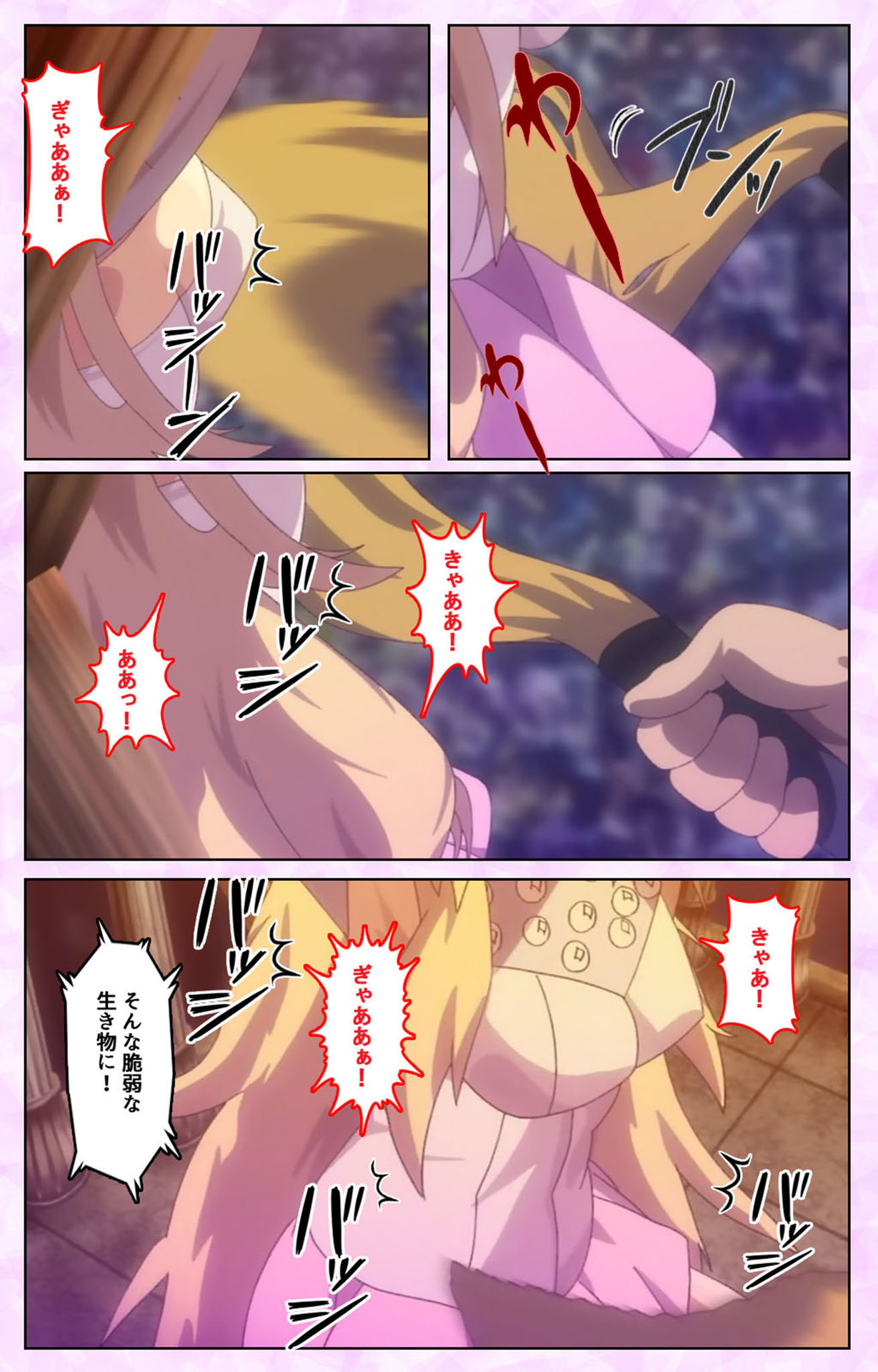 Mashou no Nie 3 Kanzenban page 7 full