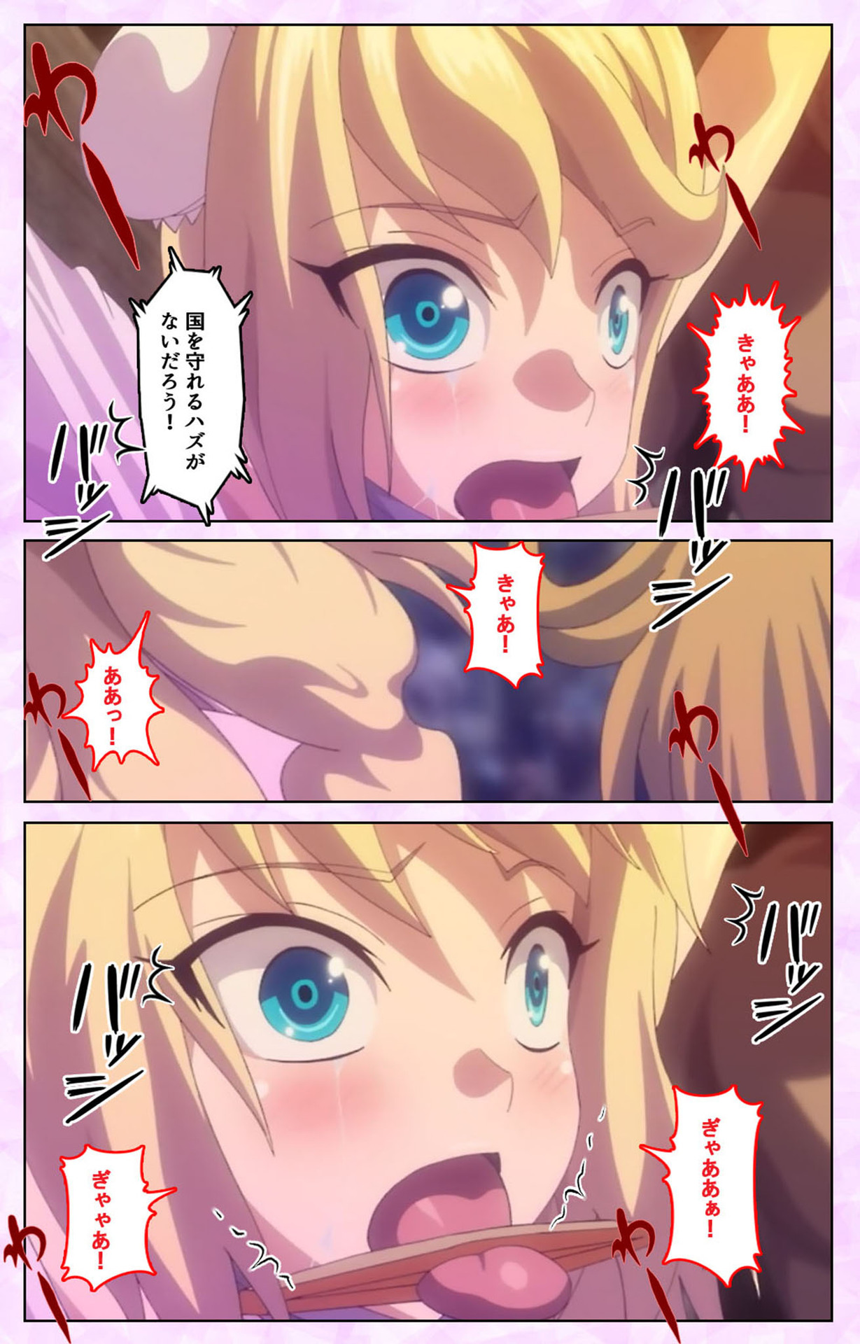 Mashou no Nie 3 Kanzenban page 8 full