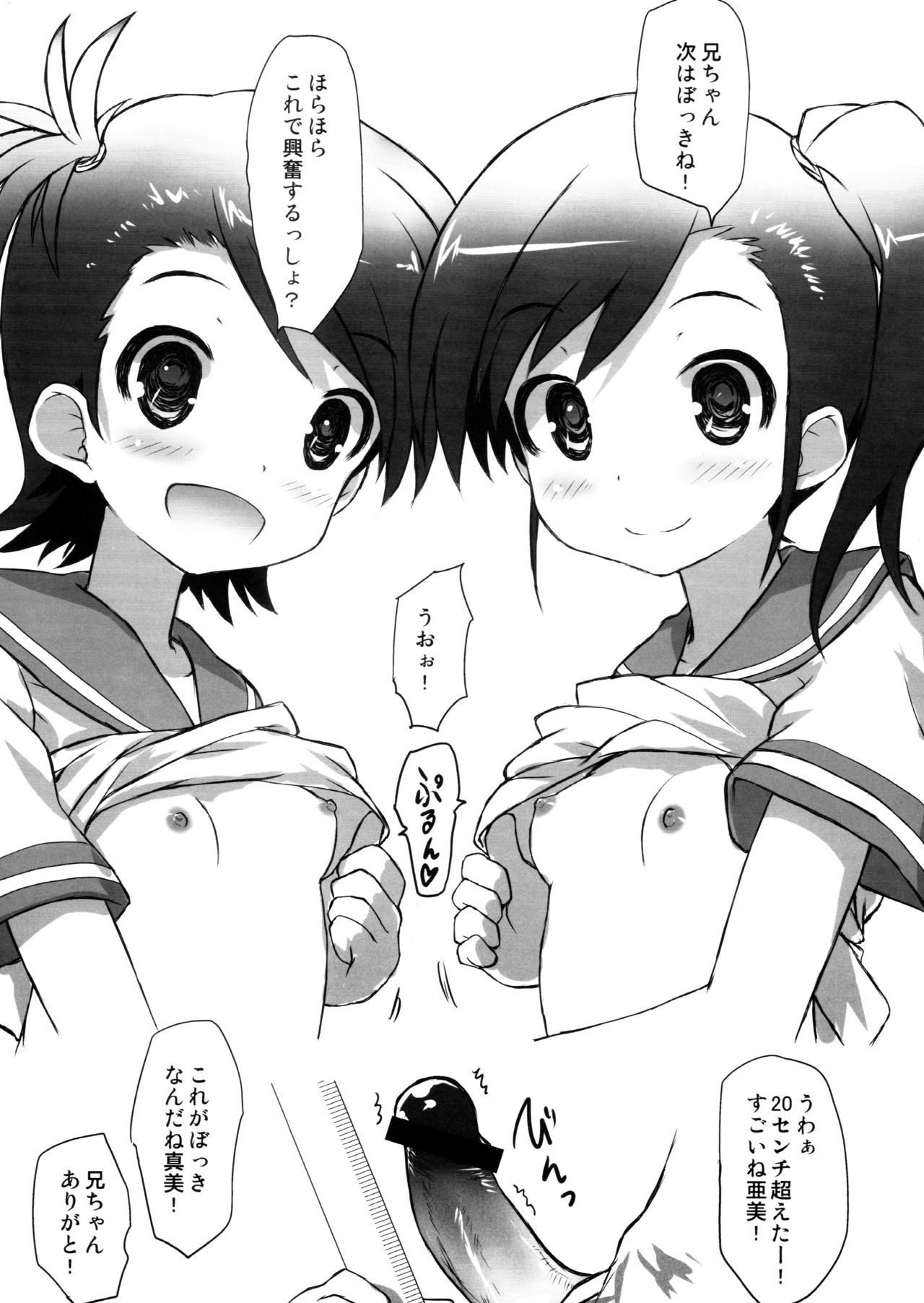 SummerDaysSchool page 10 full