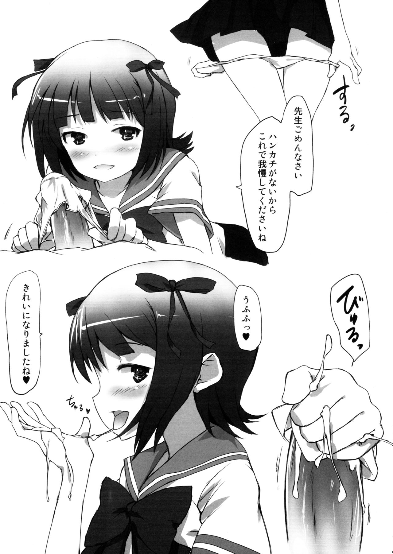 SummerDaysSchool page 4 full