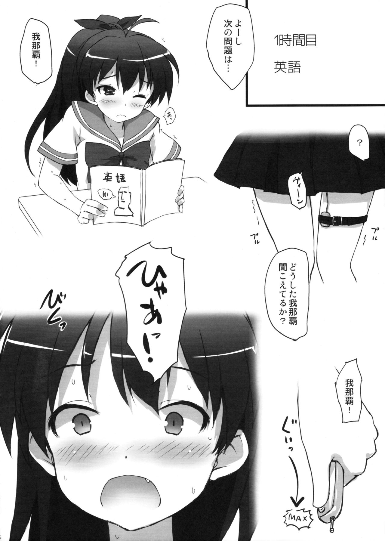 SummerDaysSchool page 5 full