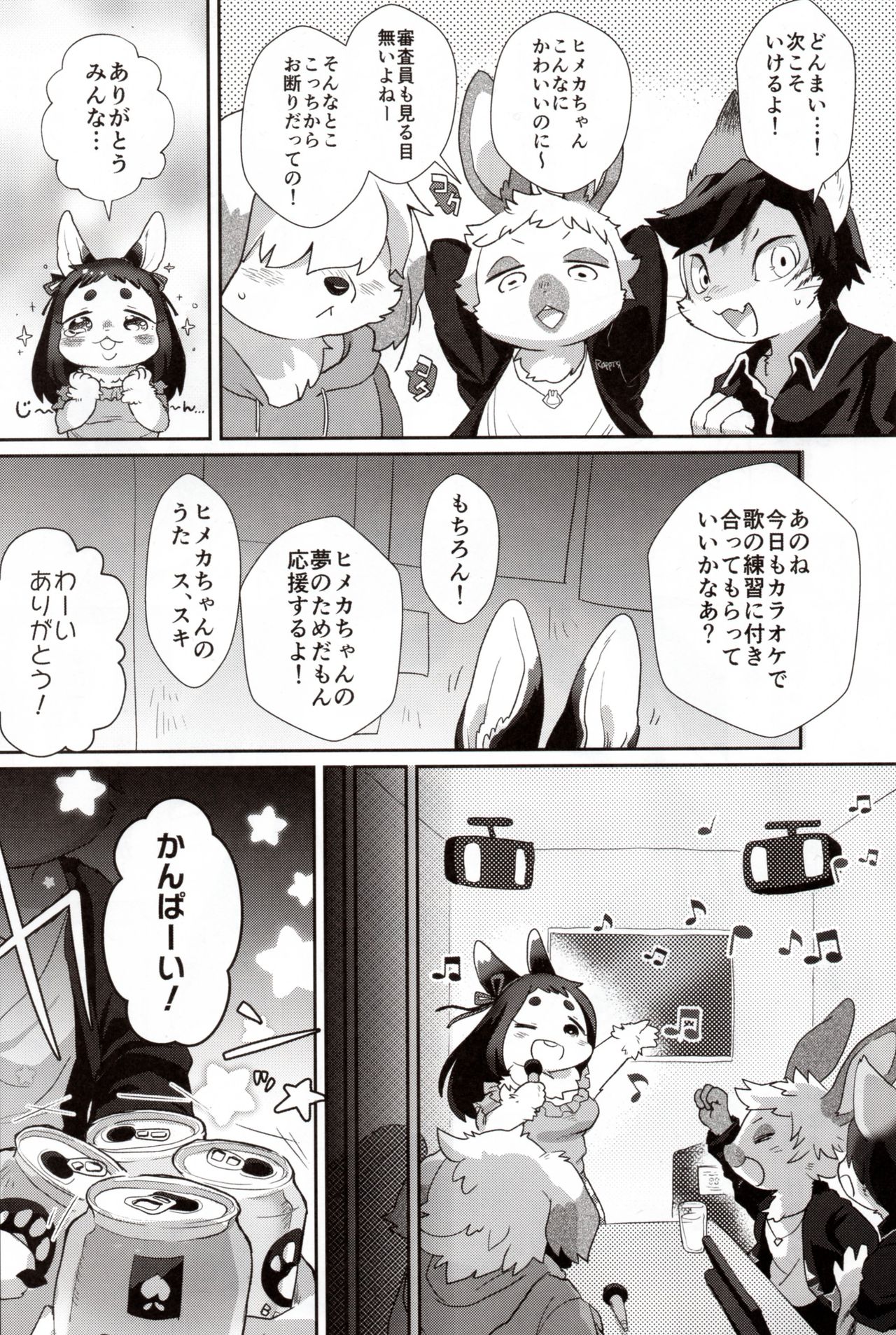 Himeka-chan wa Idol Shibou! page 5 full