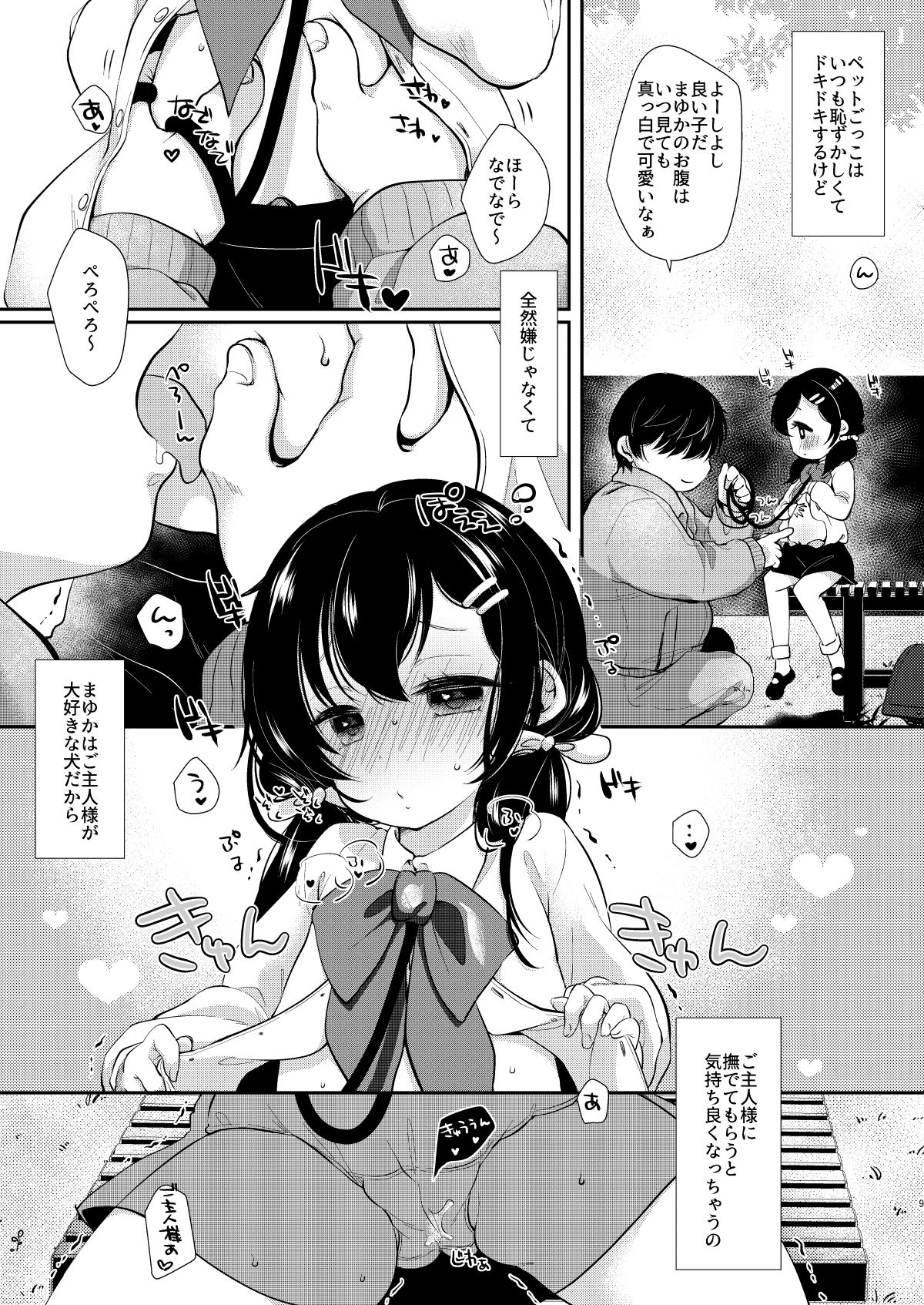 Loli Zuki Niwashi to Toraware no Ojou-sama page 8 full