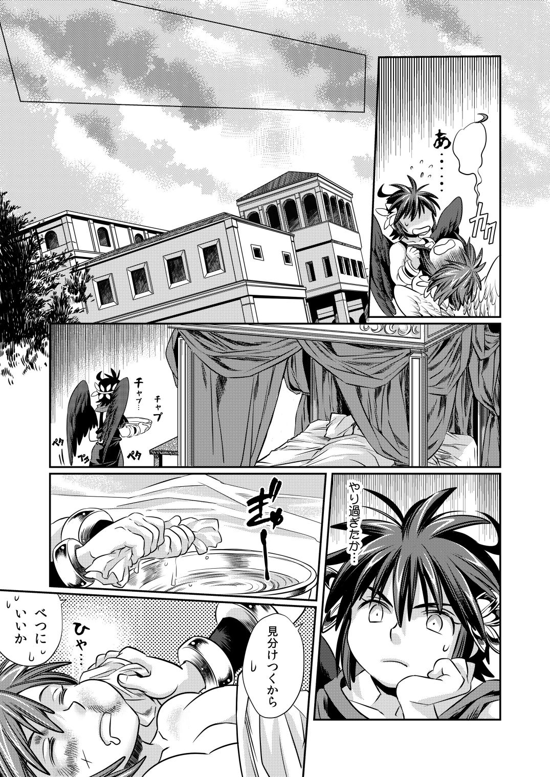 Aitsu wo Naguttara Roppa ni  Fuete Shuugeki sareta Ken page 10 full