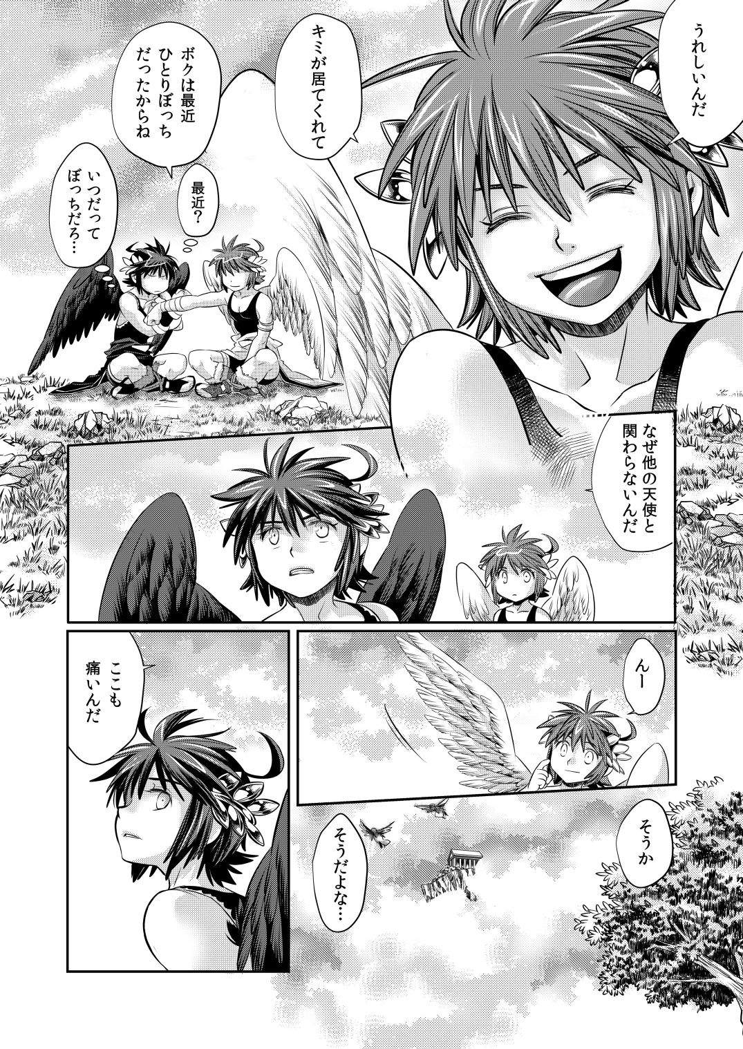 Aitsu wo Naguttara Roppa ni  Fuete Shuugeki sareta Ken page 5 full