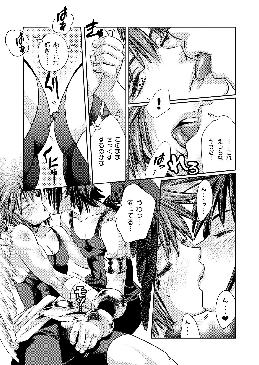 Aitsu wo Naguttara Roppa ni  Fuete Shuugeki sareta Ken page 8 full