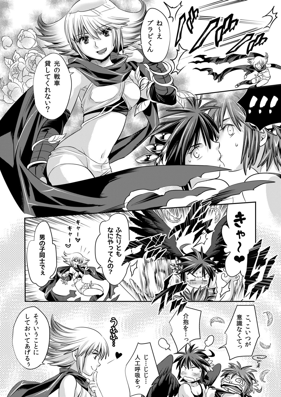 Aitsu wo Naguttara Roppa ni  Fuete Shuugeki sareta Ken page 9 full