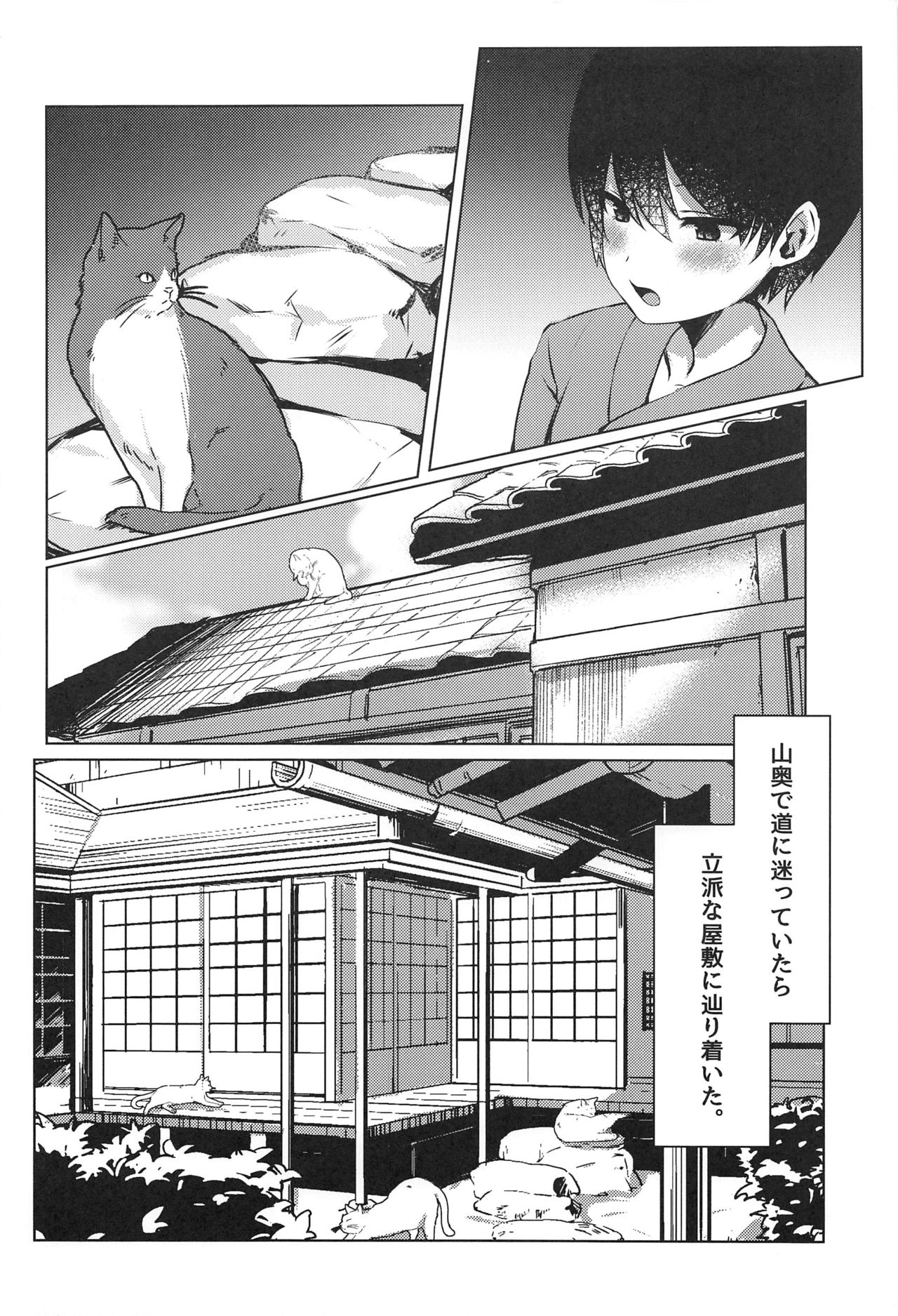 Shotagui Youkai OneeChen! page 3 full