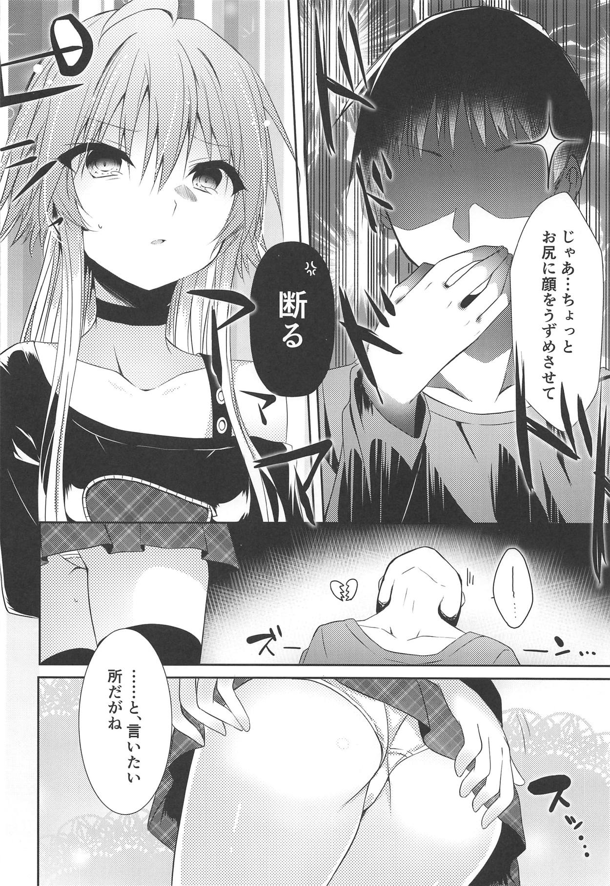 Shiri x Asu Kairakuron page 7 full