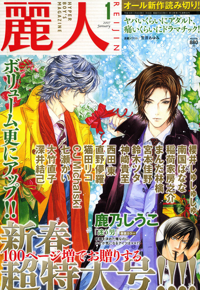 Goshujin-sama to Yobanaide | Don't Call Me Your Master page 5 full