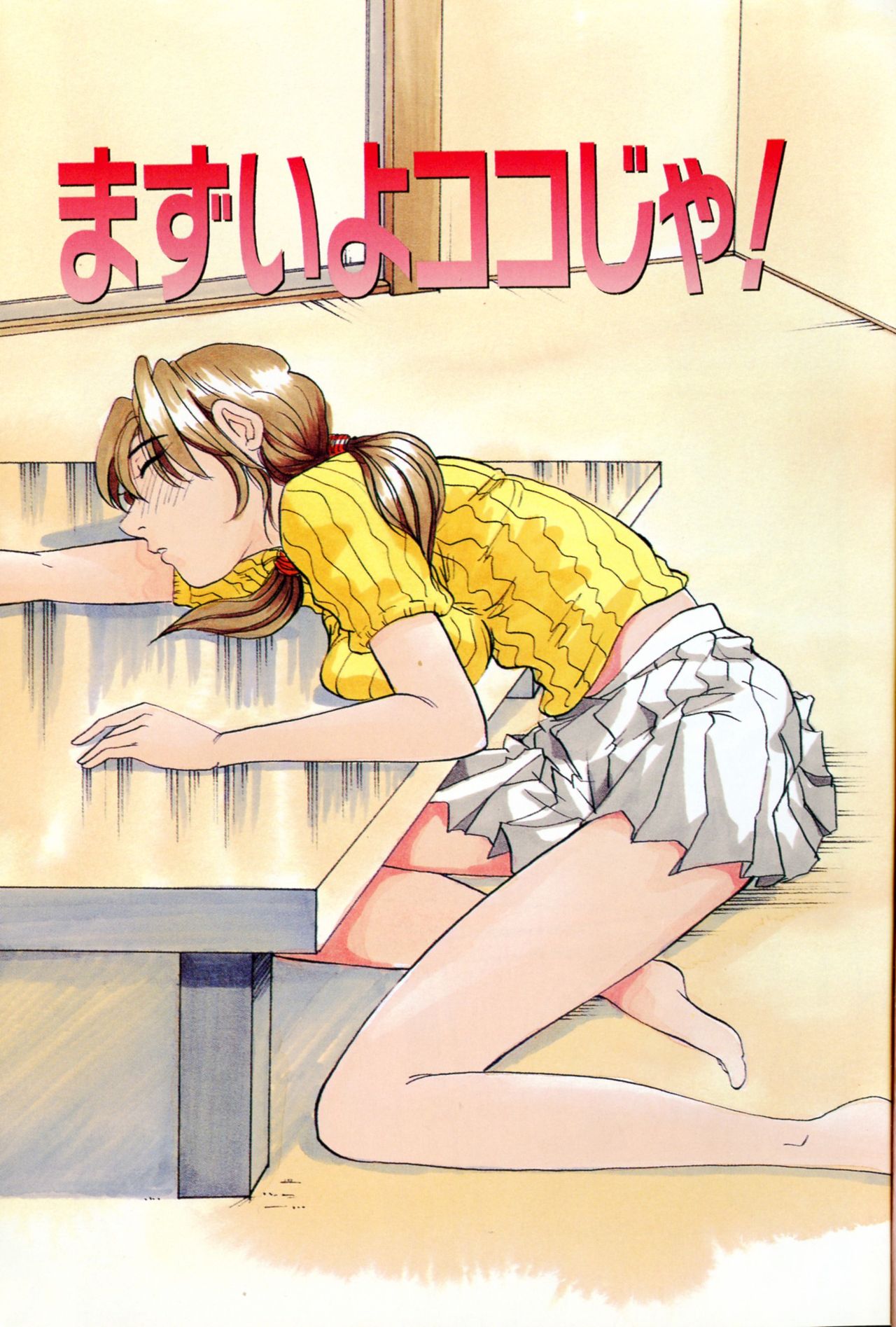 Machikado Pheromone Remix page 3 full