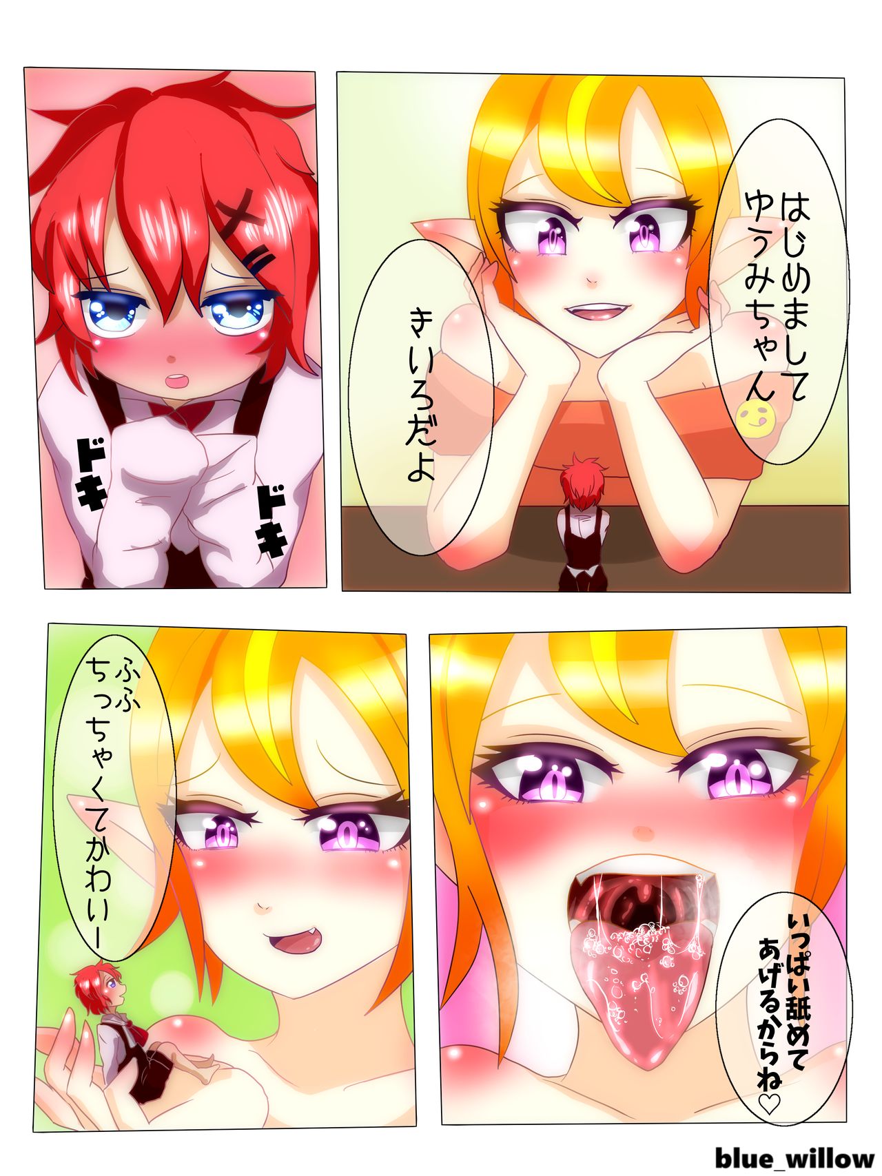 Yuumi-chan to kiiro-chan page 1 full